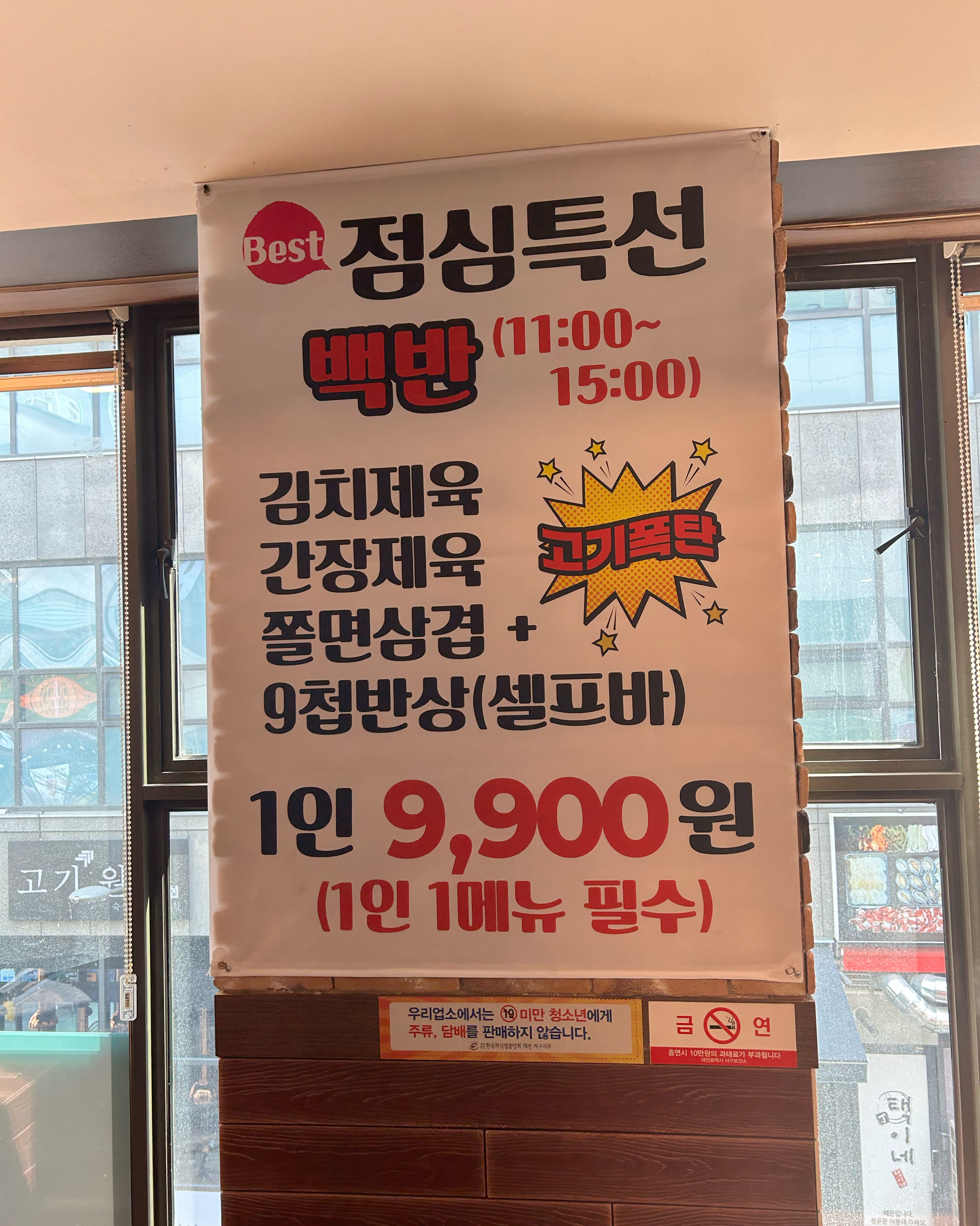시청역 근처에 위치한 맛집으로 점심특선으로 가성비 좋고 저렴하게 바쁠 수 있는 곳이에요.