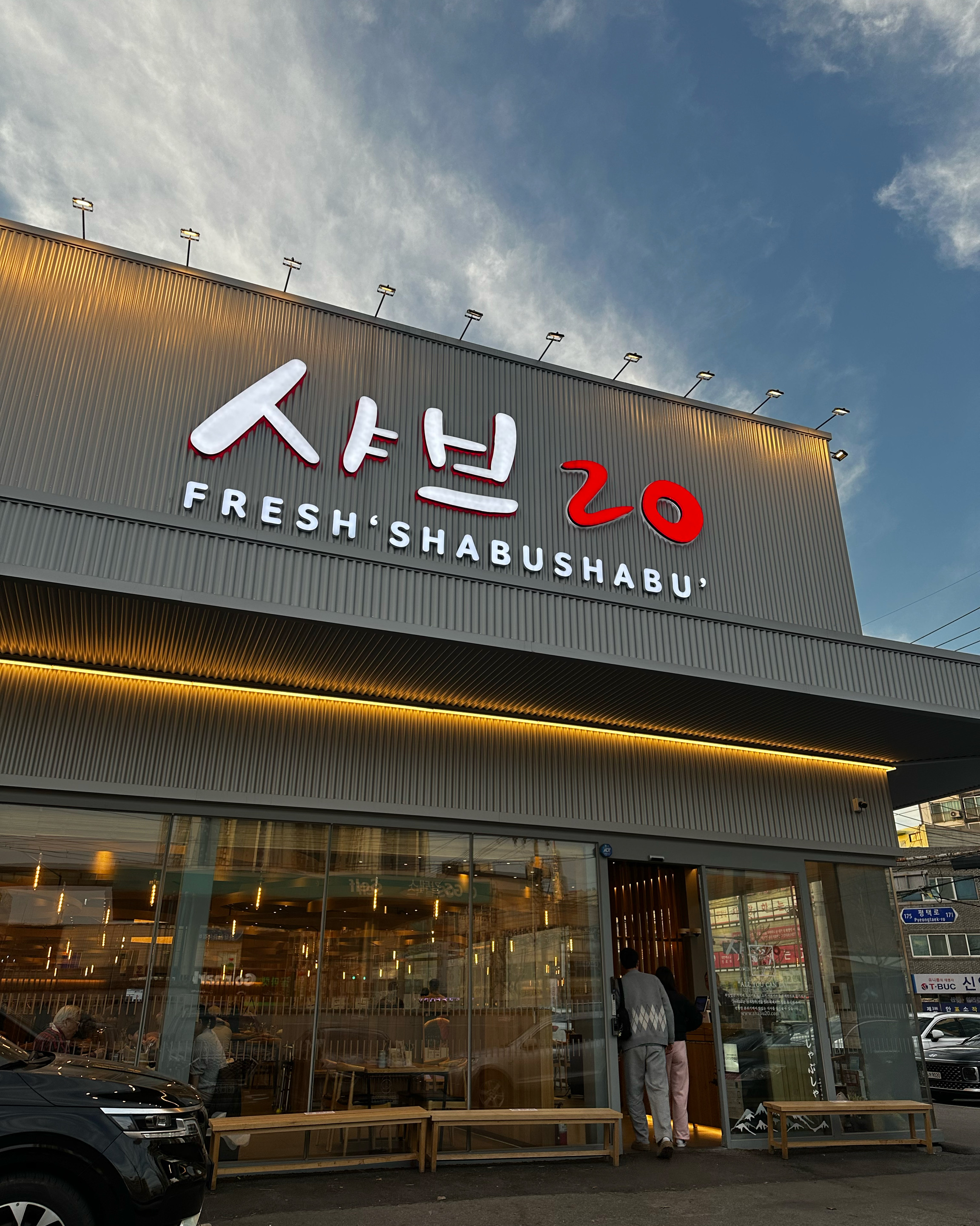 항상 사람이 많아서 궁금해서 방문햇어요~~ - 평택지제 맛집 샤브20 지제점