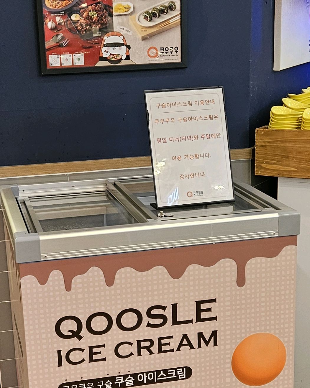 새솔동 맛집 쿠우쿠우 송산그린시티점 내돈내산 찐리뷰