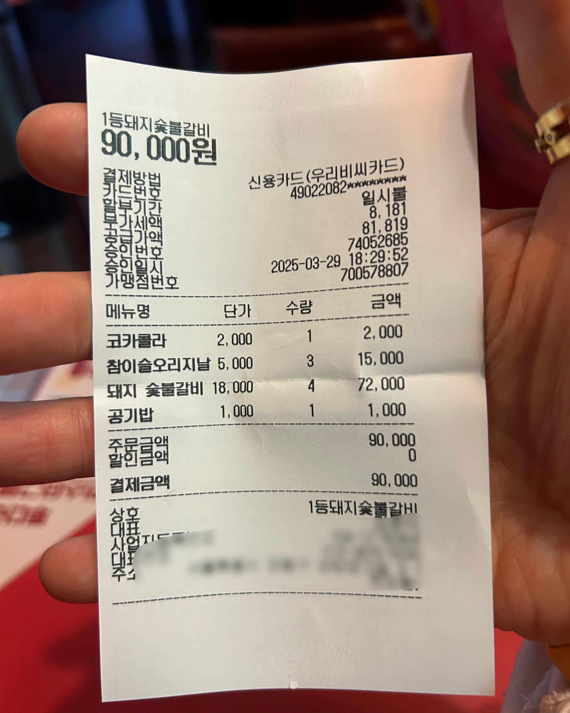 친절한 사장님 덕분에 오늘도 맛있는 저녁식사합니다. ^^ - 천호동 맛집 1등돼지숯불갈비
