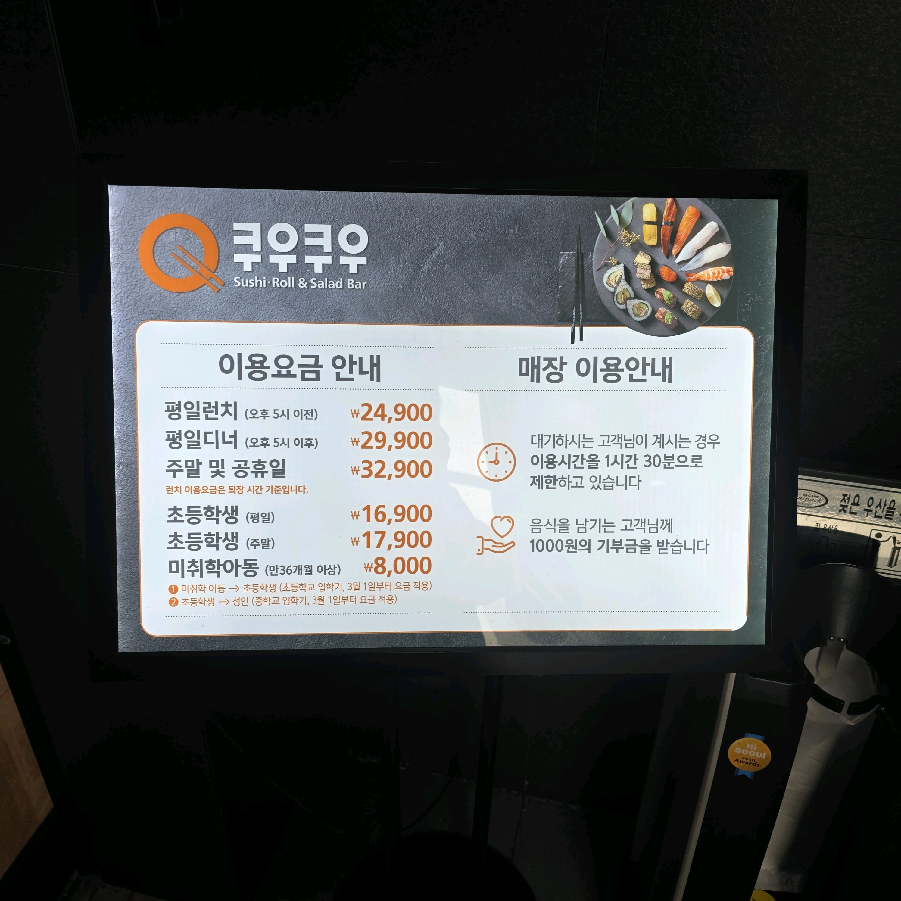 오픈런했는데 음식깔끔하고 맛있네요 - 양주 옥정 맛집 추천 쿠우쿠우 양주옥정점