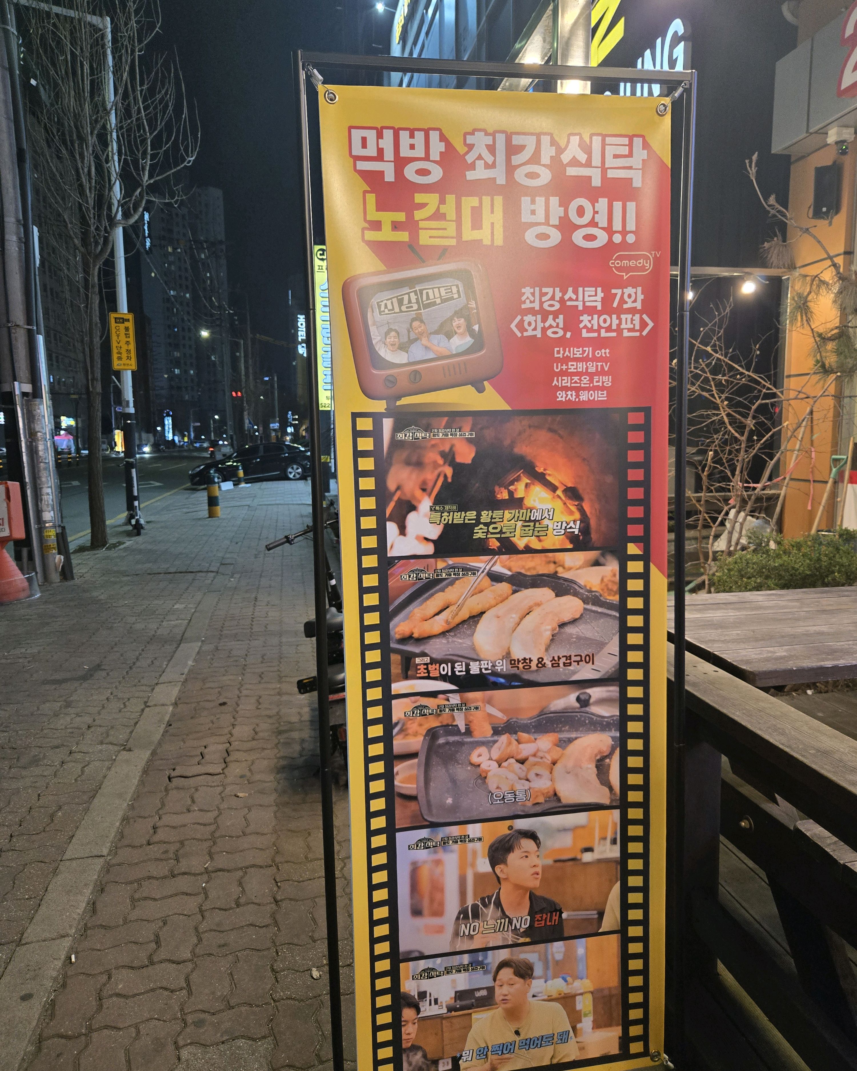 [천안 맛집 노걸대감자탕&가마삼겹 본점] 직접 가본 로컬 리뷰