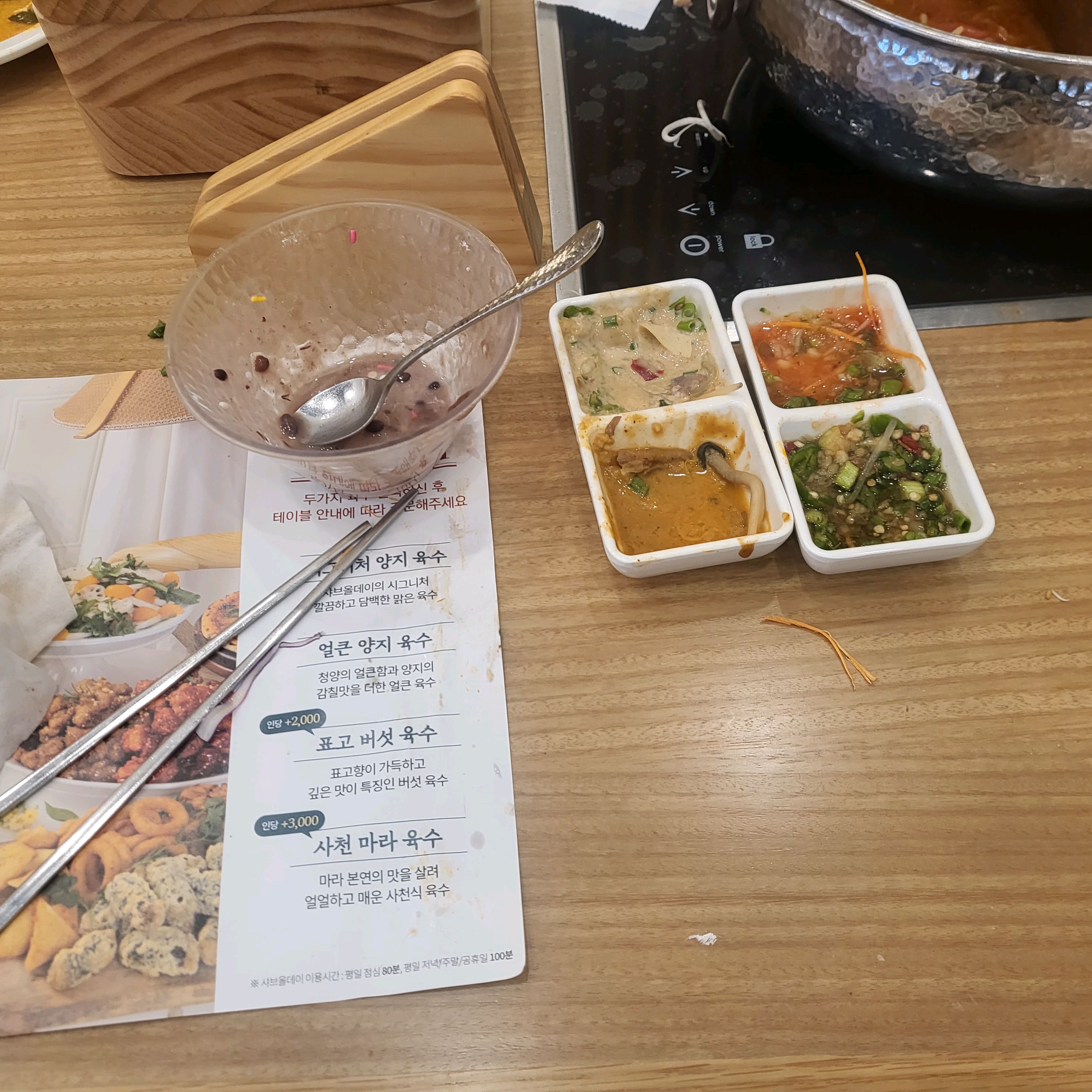 아이와 같이 맛있게 잘 먹었습니다 메뉴도 많고 맛있었습니다 - 김해 장유 맛집 샤브올데이 김해장유점