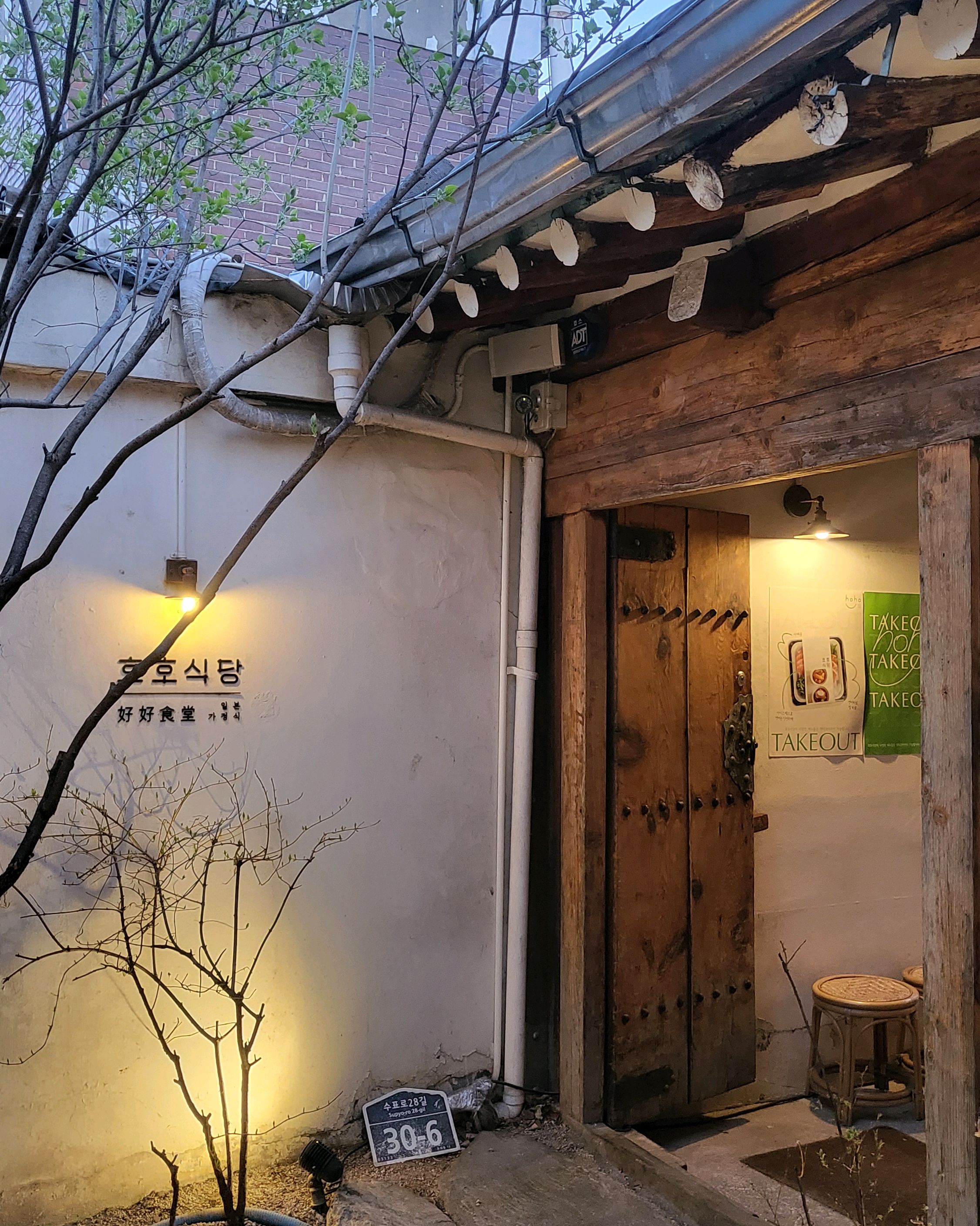 [광화문 맛집 호호식당 익선] 직접 가본 로컬 리뷰