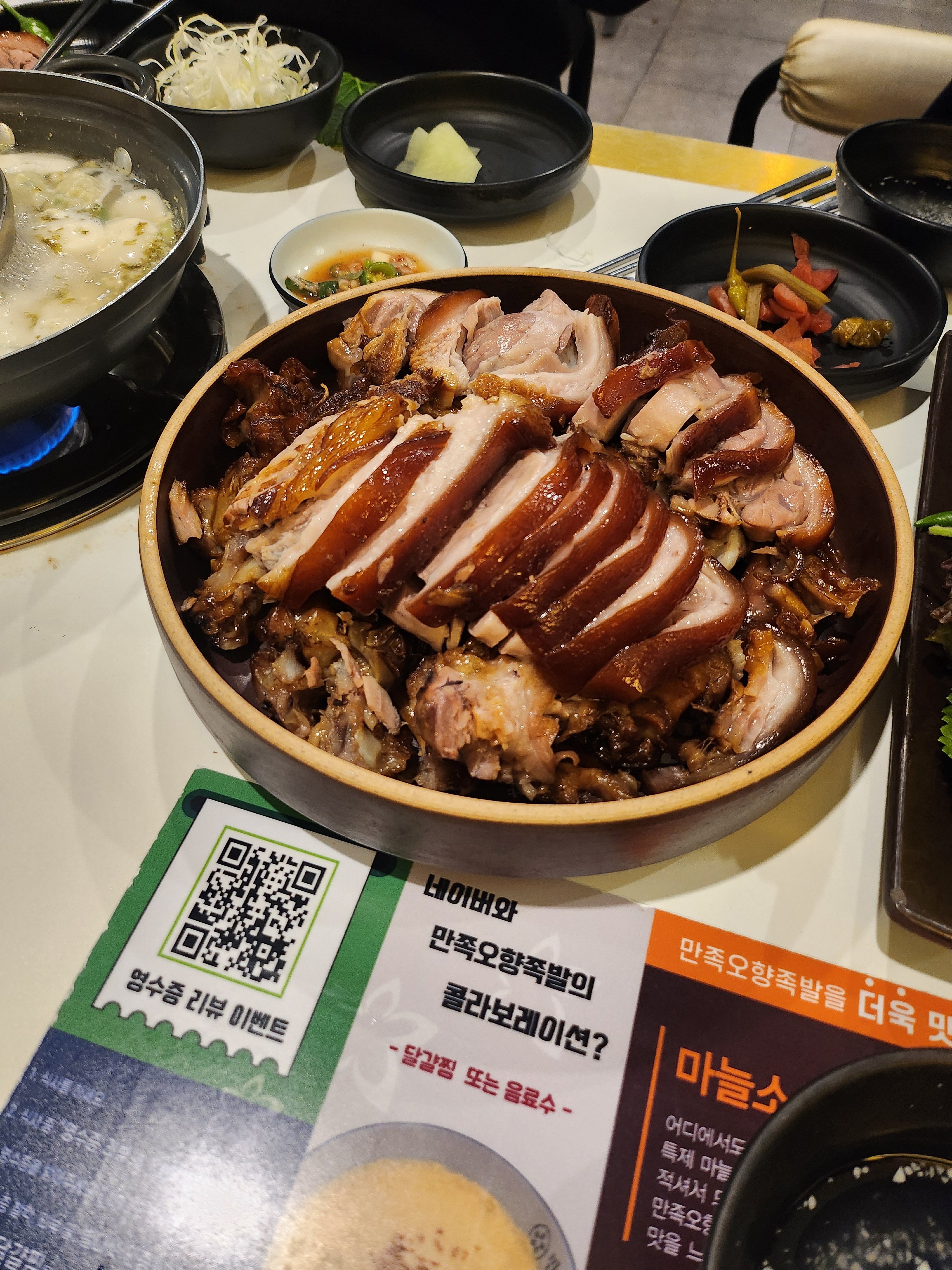 정자역 맛집 만족오향족발 정자점 내돈내산 방문후기