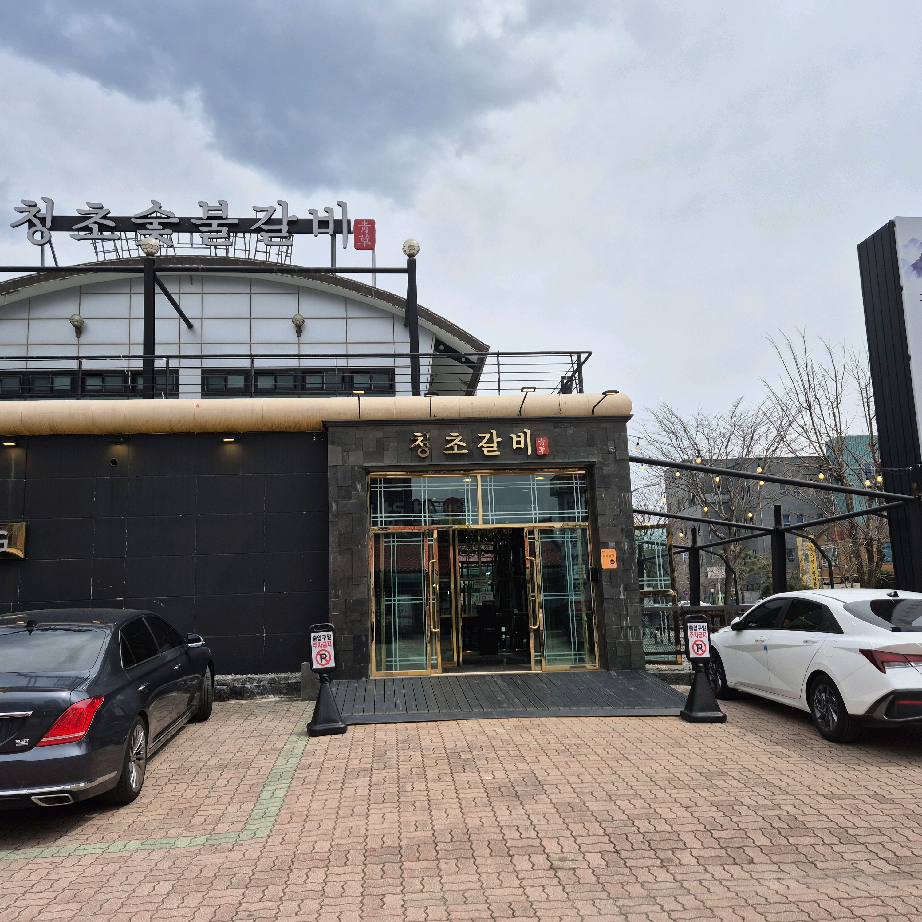 돼지갈비도 맛있고 음식도 깔끔하고 상당히 괜찮습니다. 주차하기 좋고 매장도 넓고 단체 모임