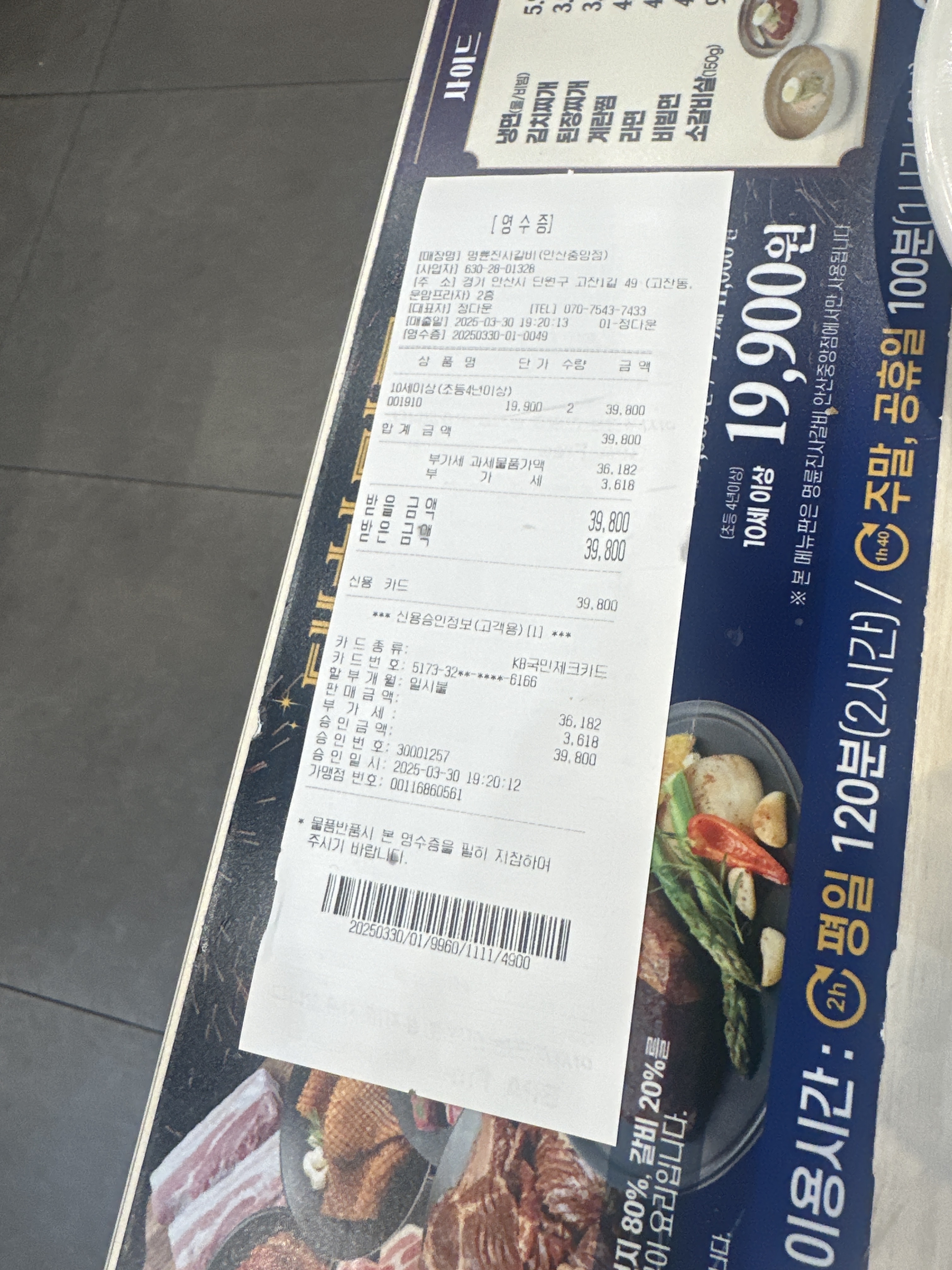 명륜진사갈비에서 맛있는 양념갈비를 즐겼습니다. 직원들이 친절하고 분위기도 좋아서 편하게 식