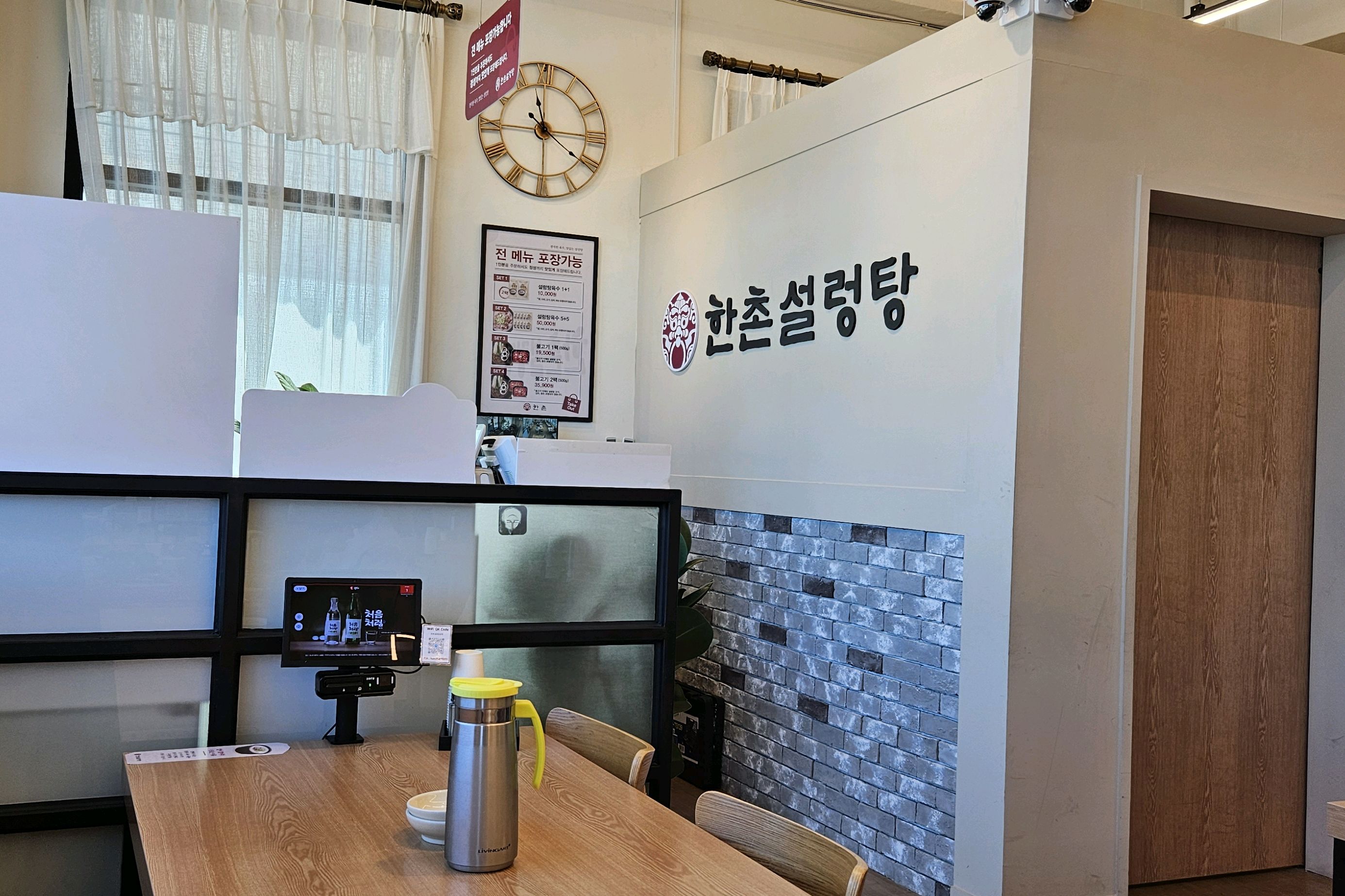 [삼척 맛집 한촌설렁탕 삼척해수욕장점] 직접 가본 로컬 리뷰