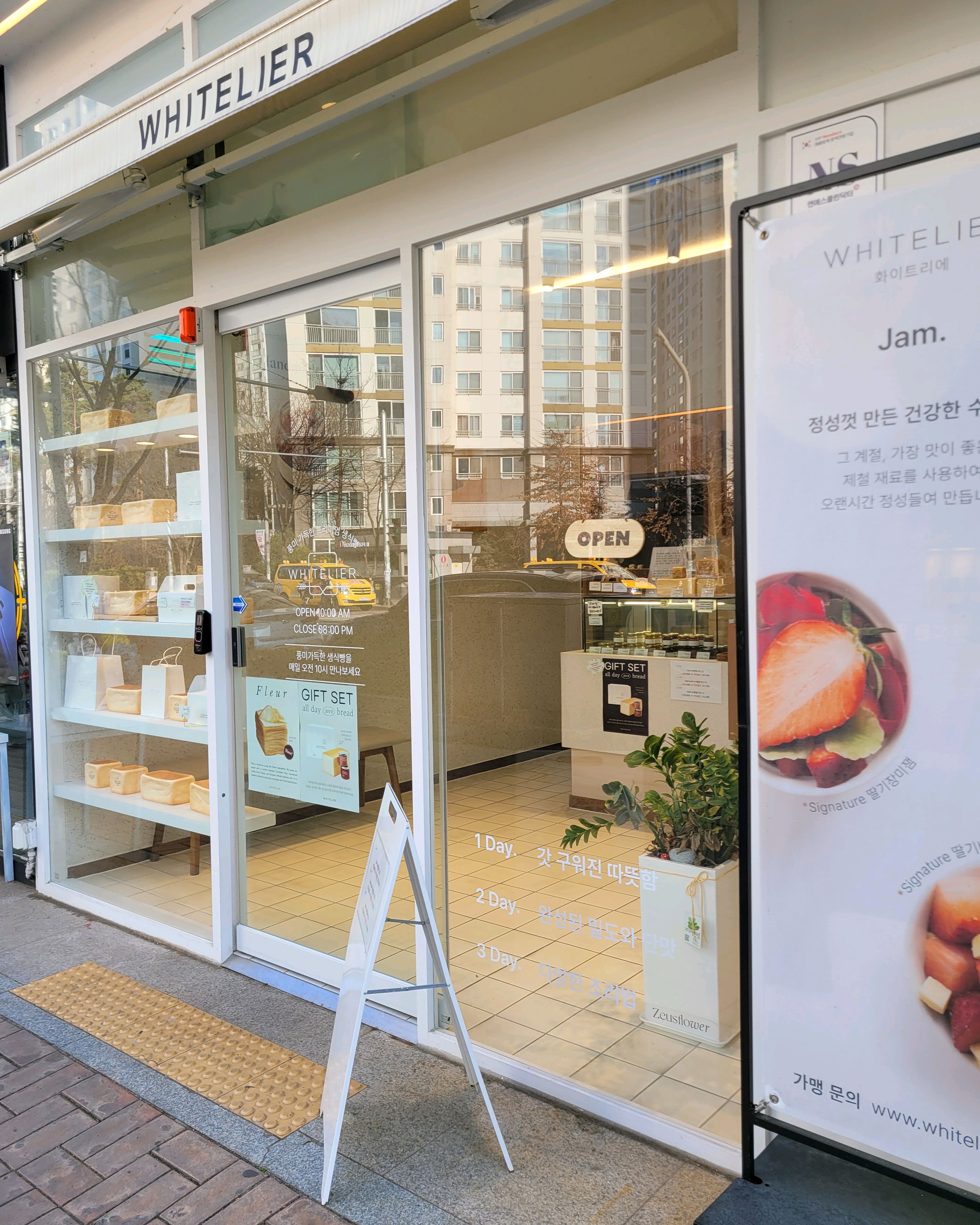 선물용으로 샀어요.친절하시고 비싸긴하지만 식빵 맛있어요. - 이시아폴리스 맛집 화이트리에 이시아폴리스점
