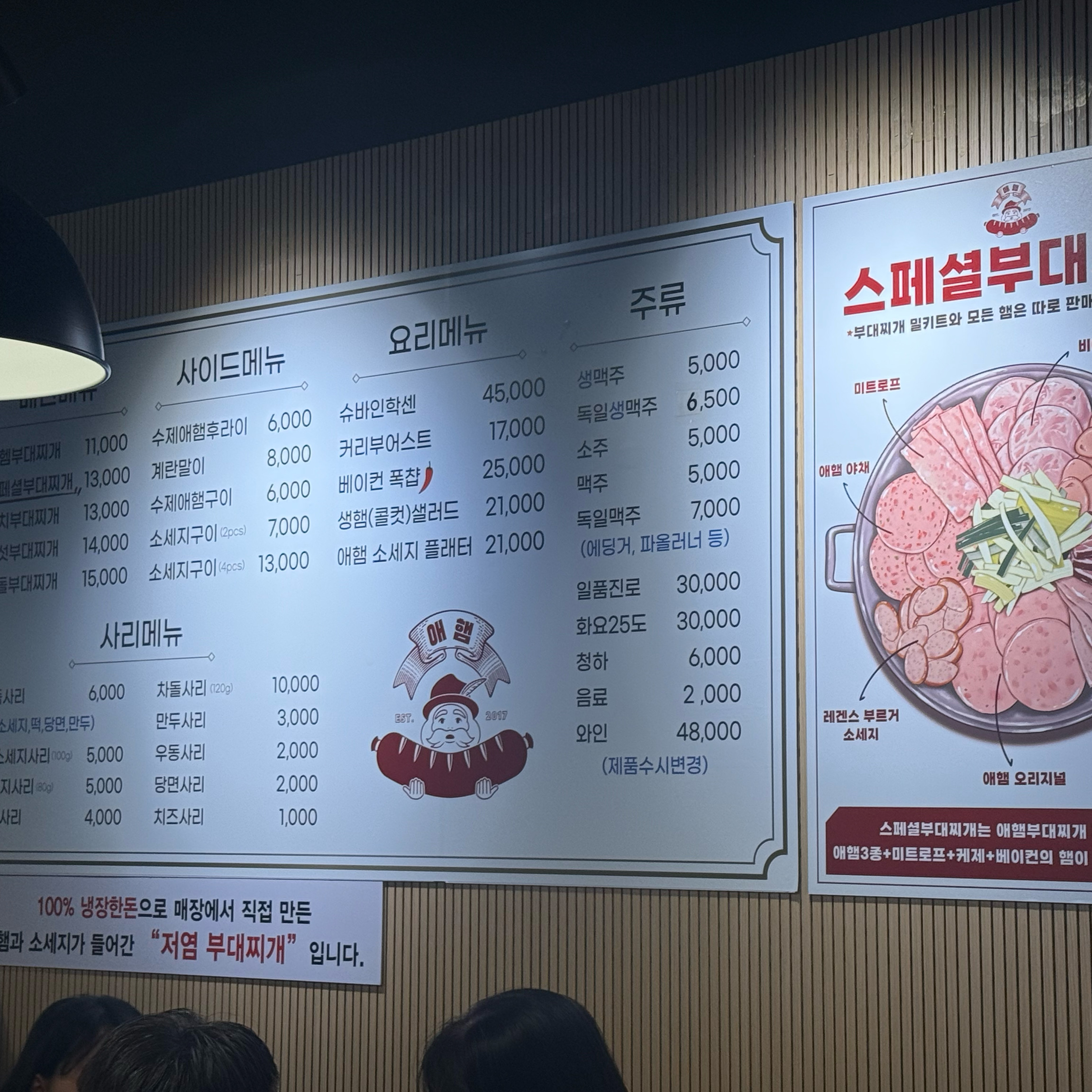 정자역 맛집 애햄부대찌개 정자점 내돈내산 찐리뷰