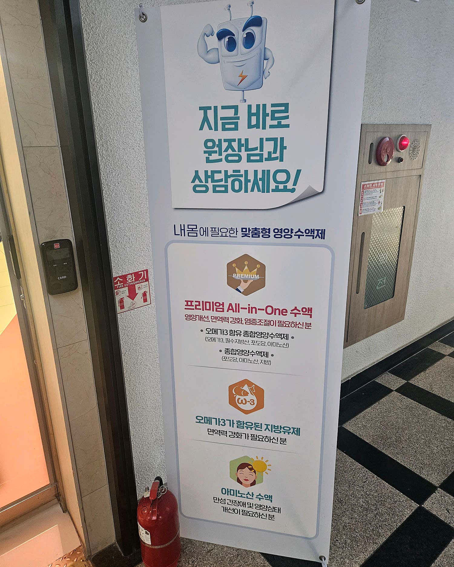 참편한정형외과의원