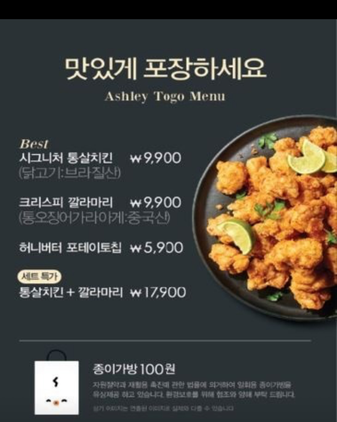 가락시장역에서 생각보다 좀 걷긴하지만 잠실에 비해 북적이지않아 편하게 먹을 수 있음 - 가락 맛집 애슐리퀸즈 가락몰점