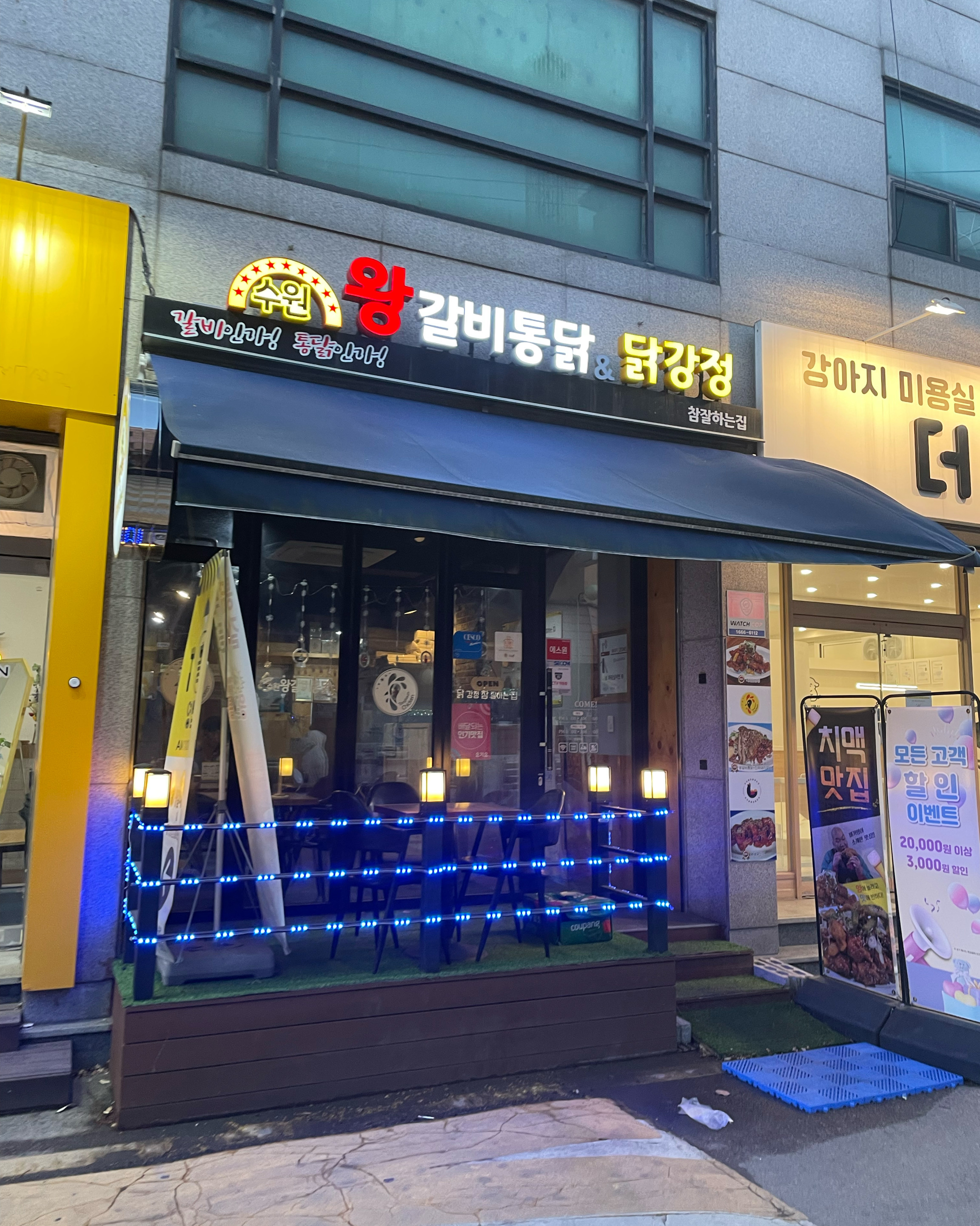 수원 세류동 권선시장에 위치한 '수원왕갈비통닭'은 바삭한 치킨과 함께 치맥을 즐기기 좋은