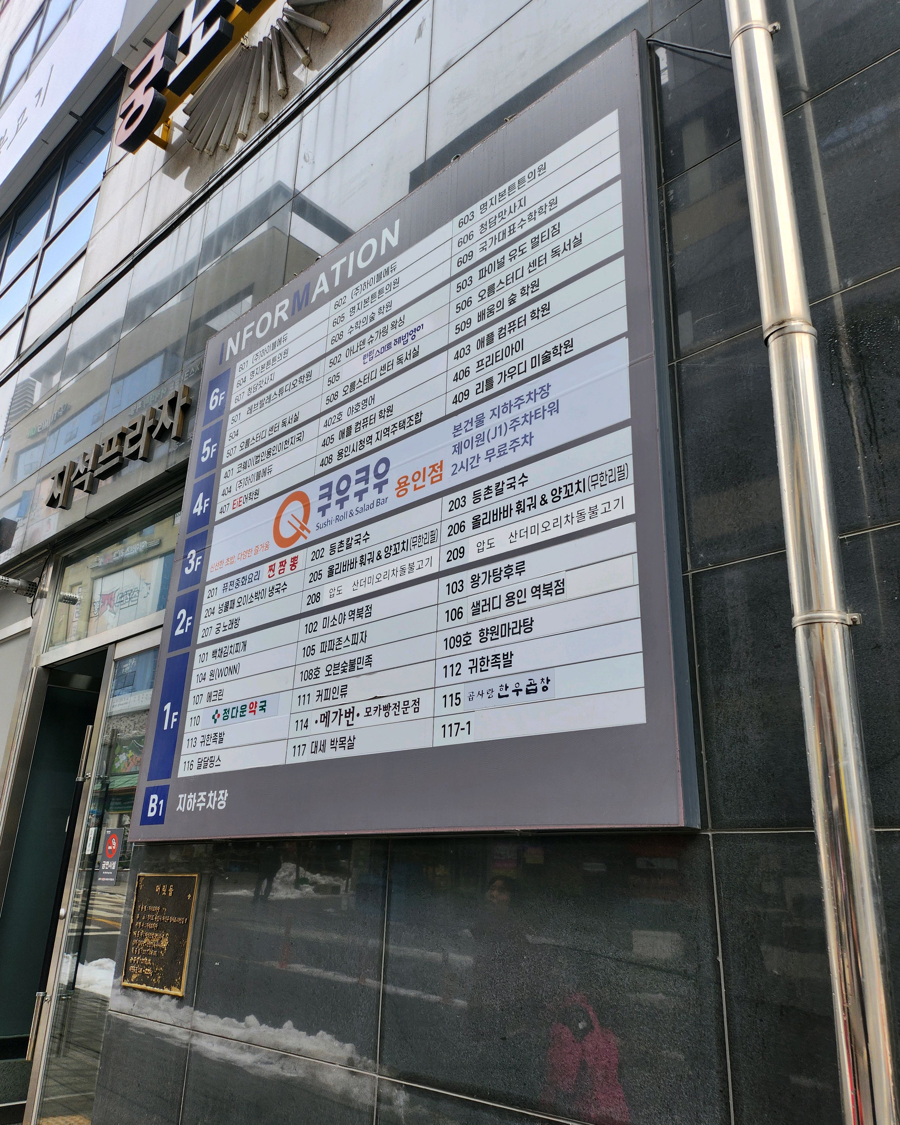 아버지 생신 기념으로 네이버 예약 후 이용~ 가짓수도 많고 배불리 잘 먹고 나옴. 주차공간