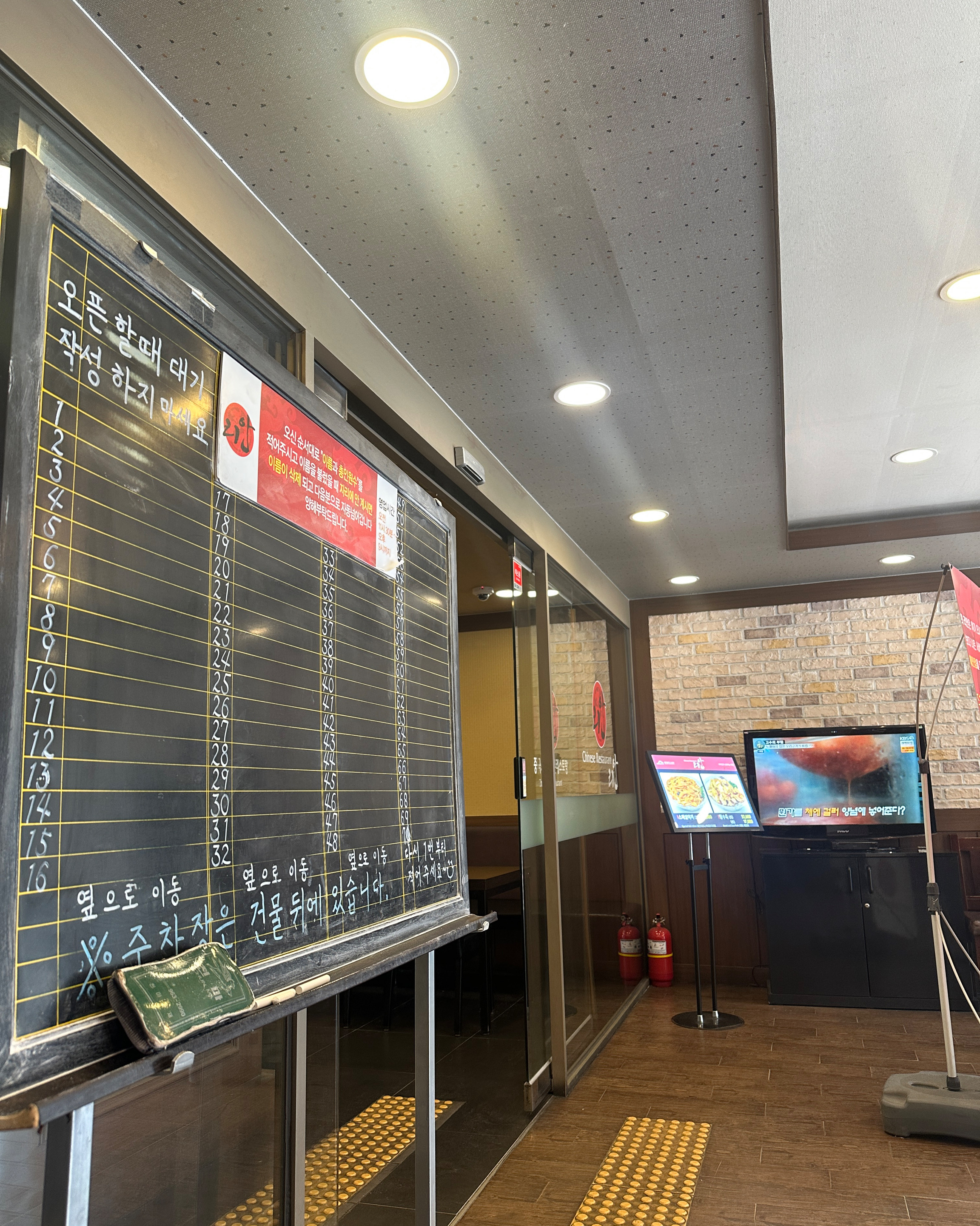 평일 월요일 오픈 20분전에 기다려서 들어왔어요! - 대구 맛집 리안