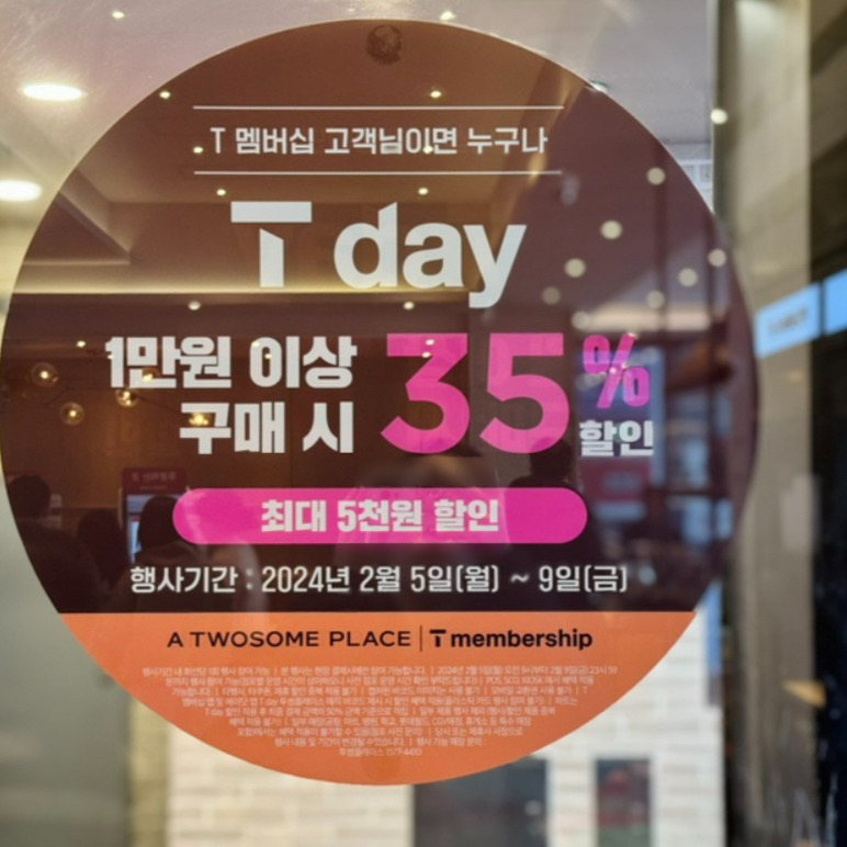 서현역 맛집 투썸플레이스 서현로데오점 내돈내산 최신리뷰