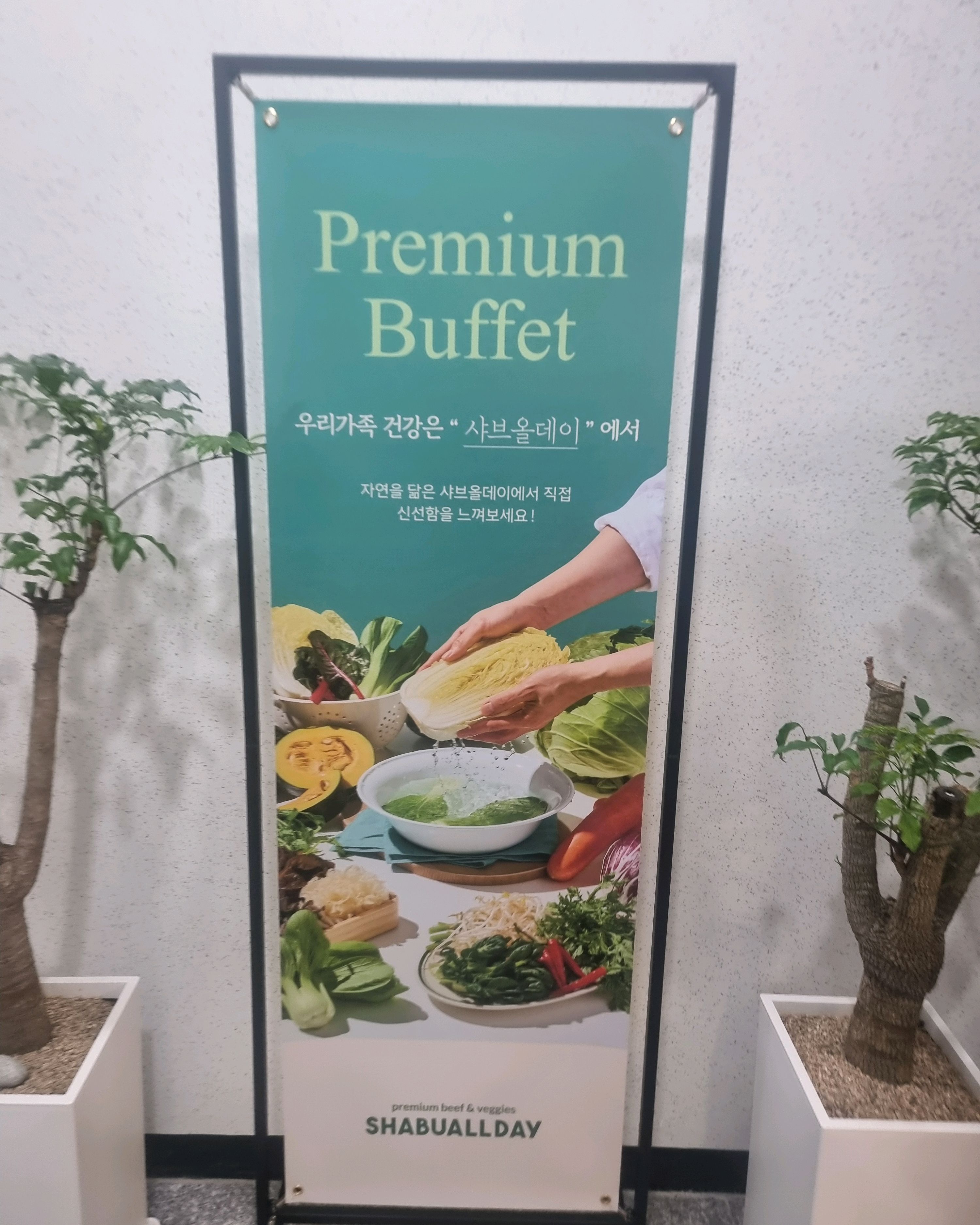 오늘은 서귀포 샤브올데이에서 점심 식사를 했어요. 4층에 위치해 있어 살짝 걱정했지만, 주
