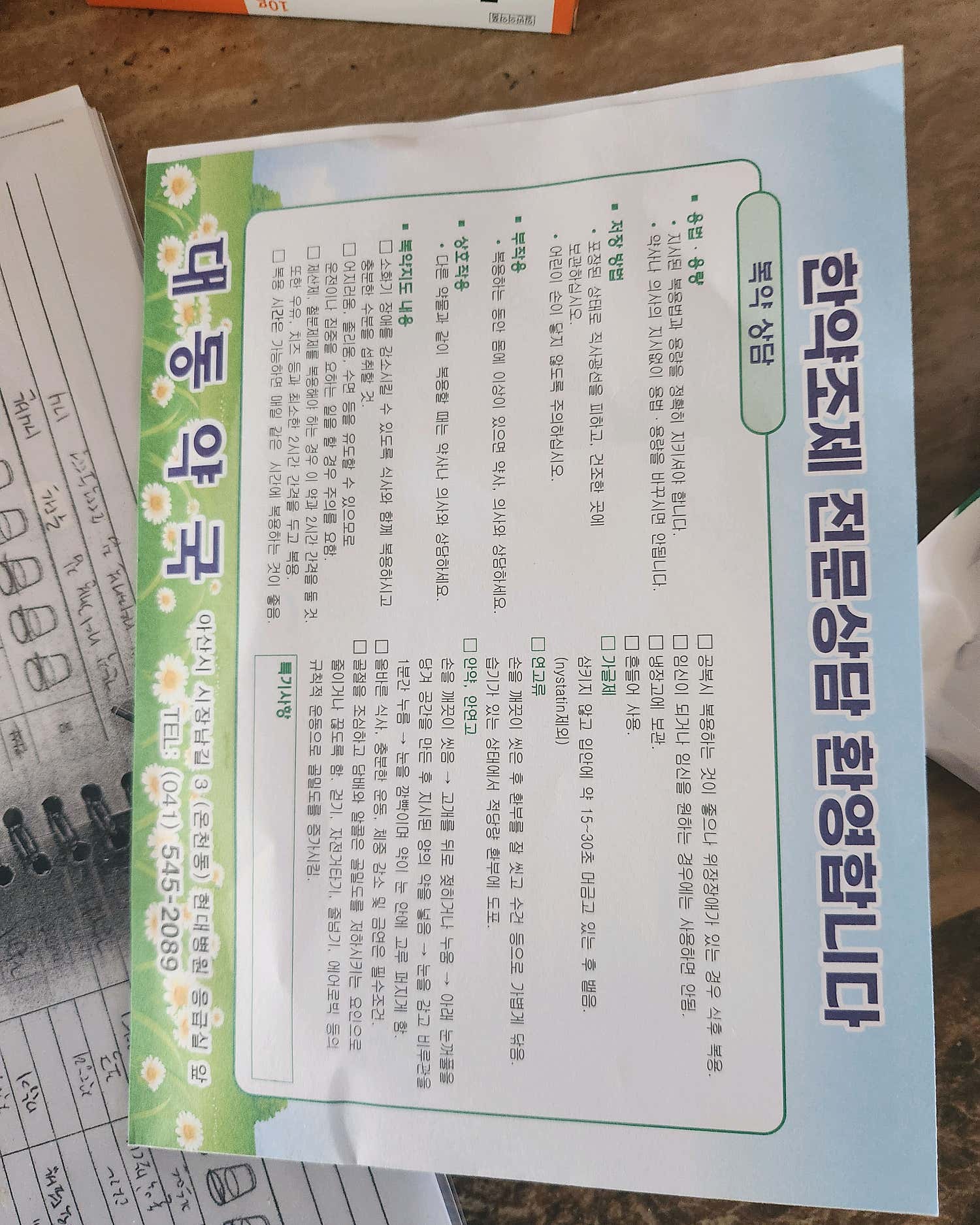 아산한빛의원 이미지