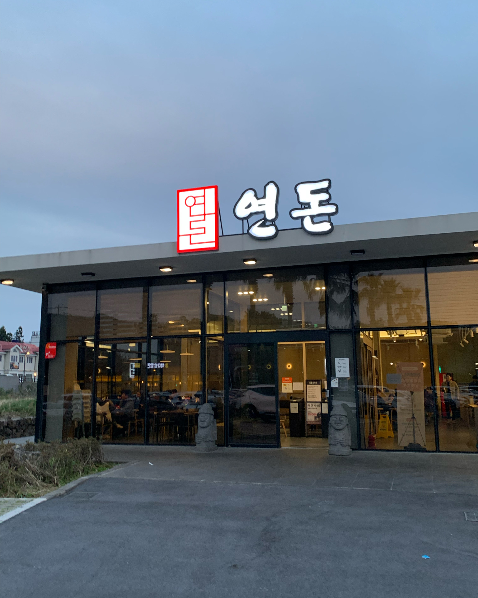 6시40분 들어갔더니 웨이팅 없었어요~! - 제주 맛집 연돈