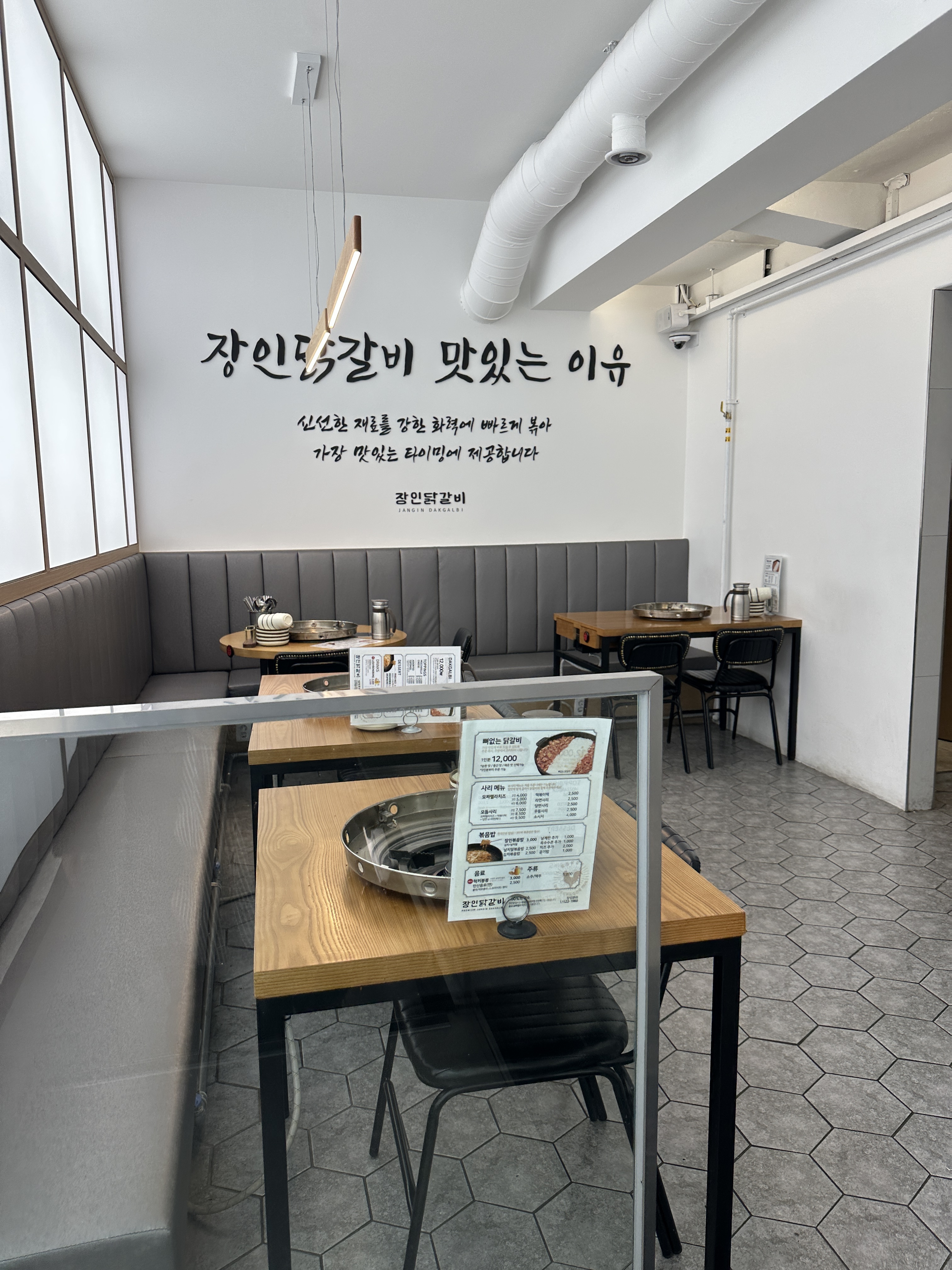 [홍대입구역 맛집 장인닭갈비 홍대2호점] 직접 가본 로컬 리뷰
