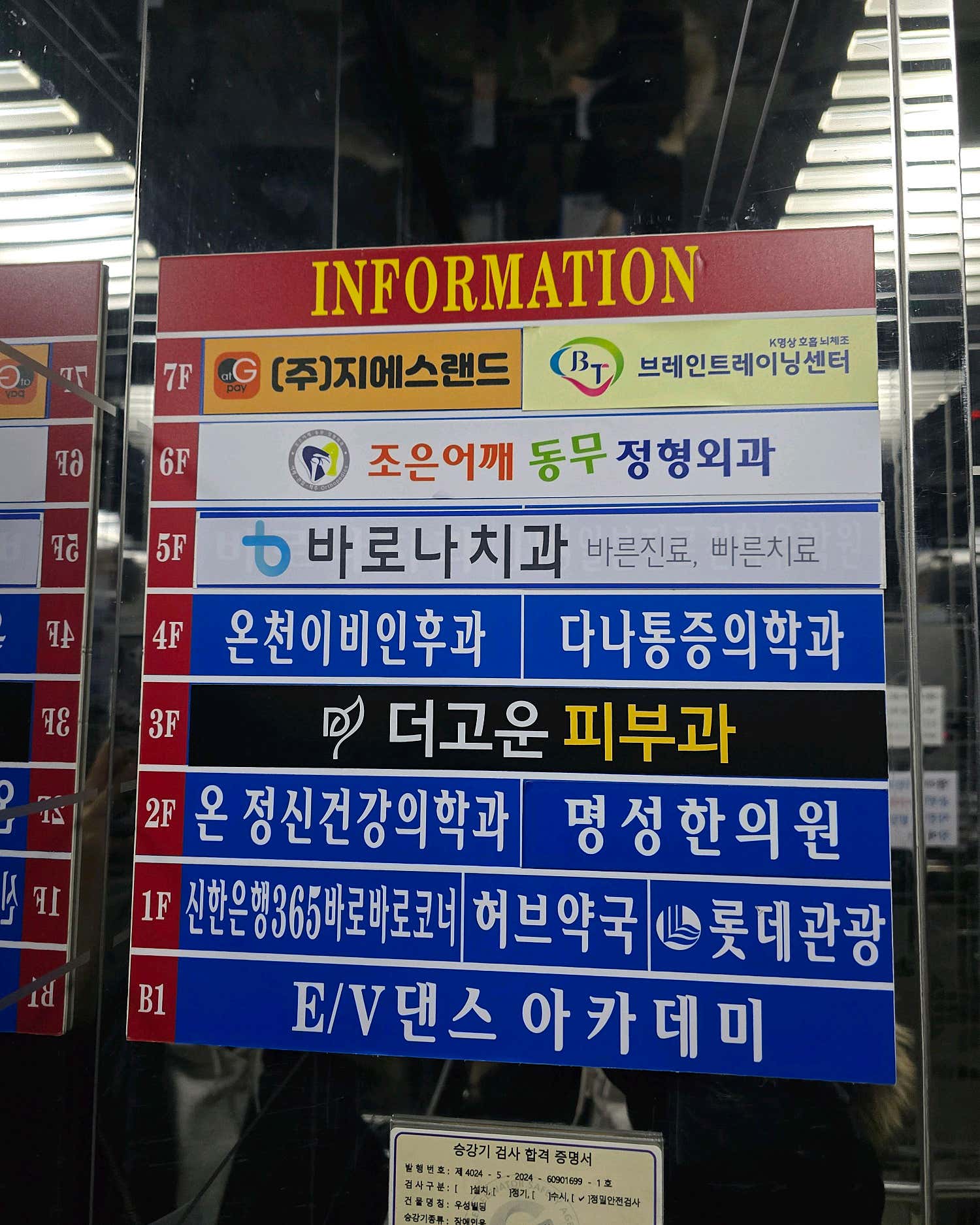 조은어깨동무정형외과의원 이미지