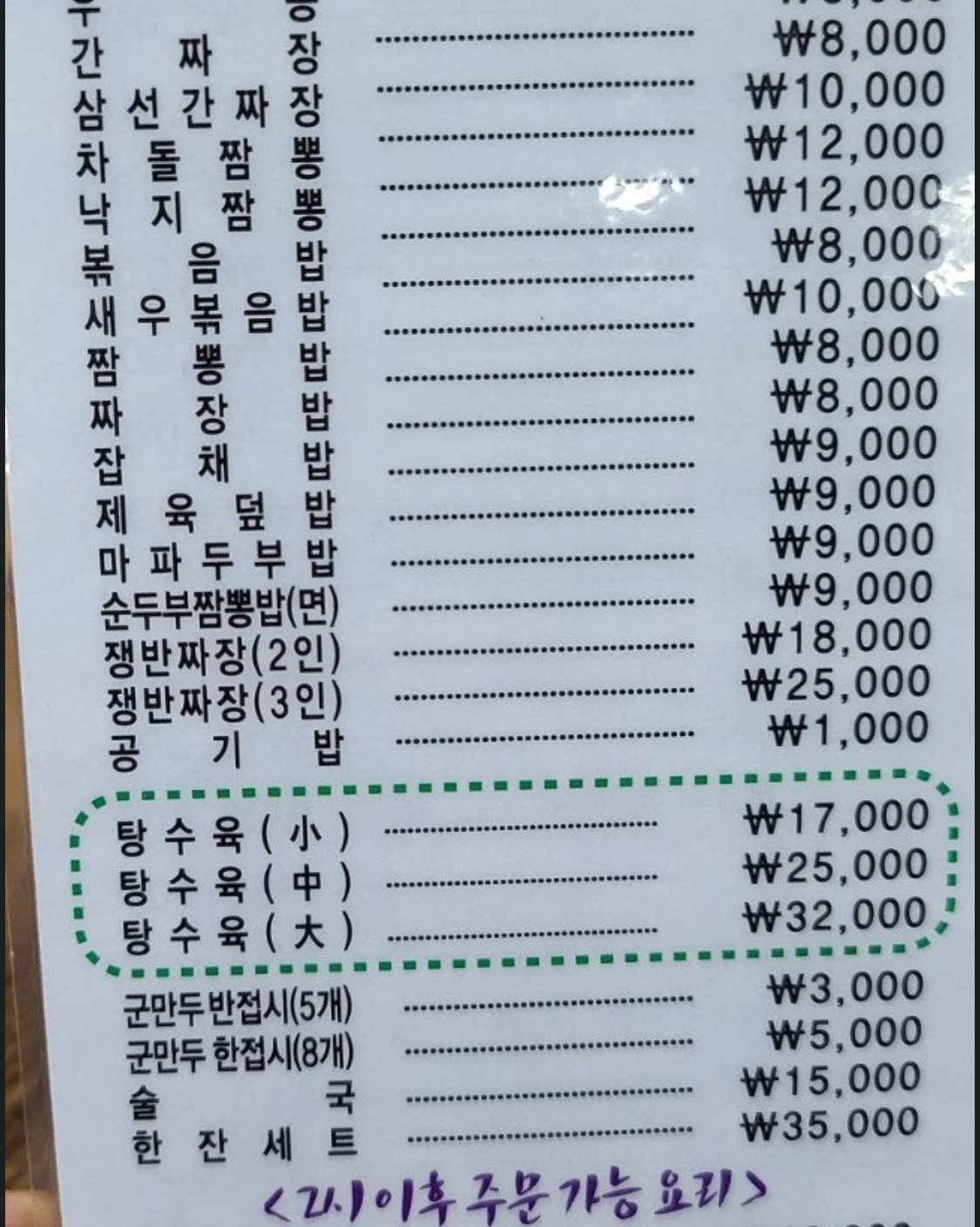서현역 맛집 미엔 내돈내산 방문리뷰