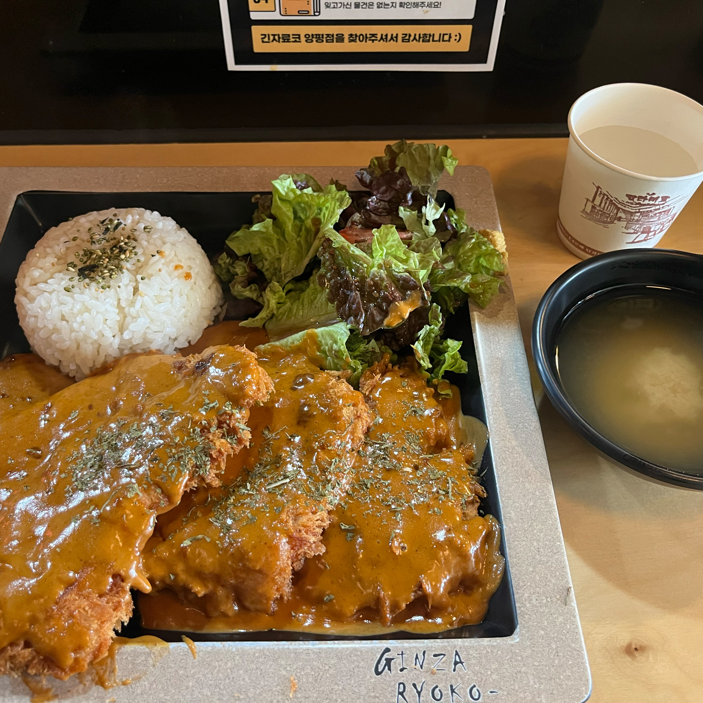 [양평역 맛집 긴자료코 양평점] 직접 가본 로컬 리뷰