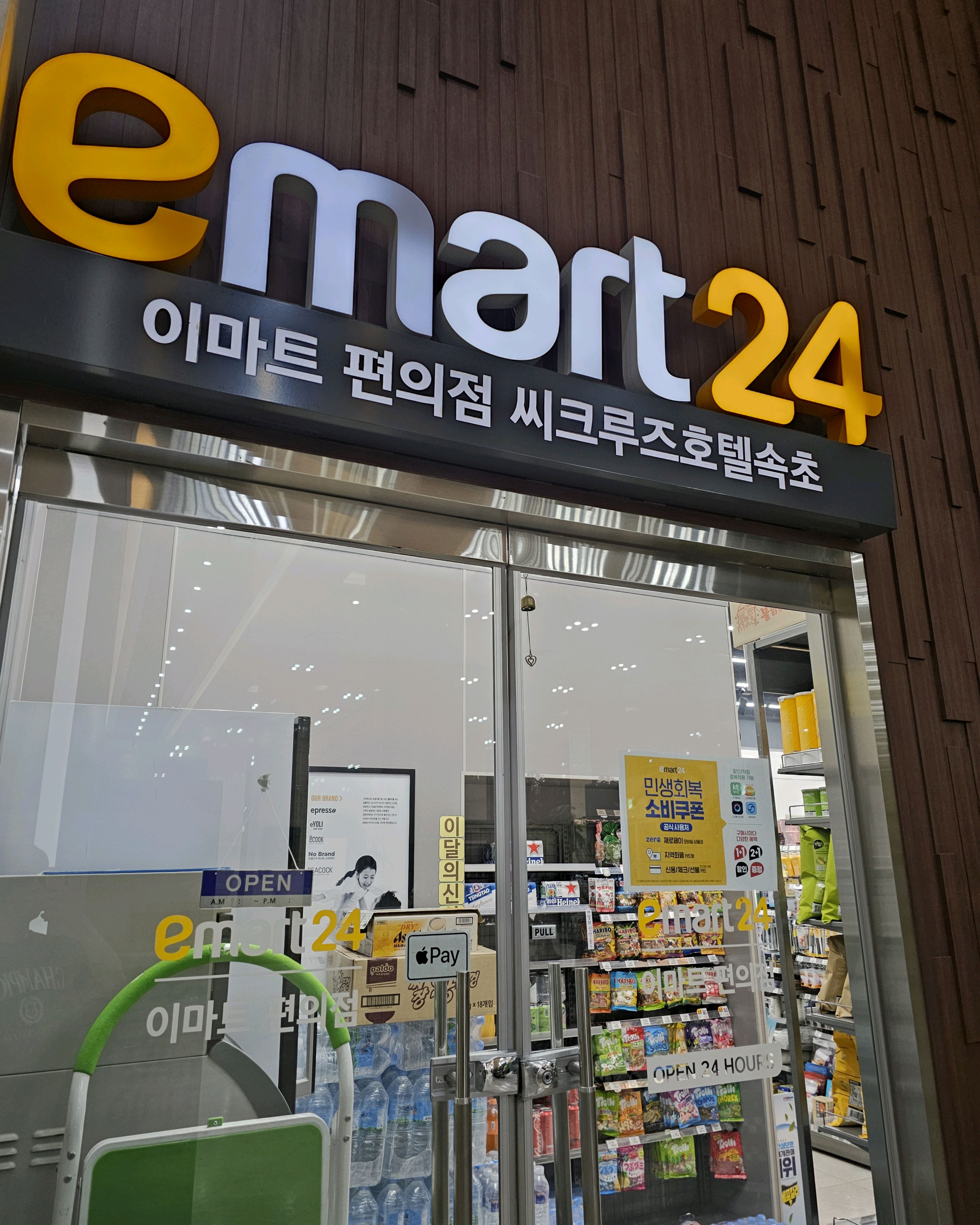 이마트24 씨크루즈호텔속초점 (emart24 Sea Cruise Hotel Sokcho) 7
