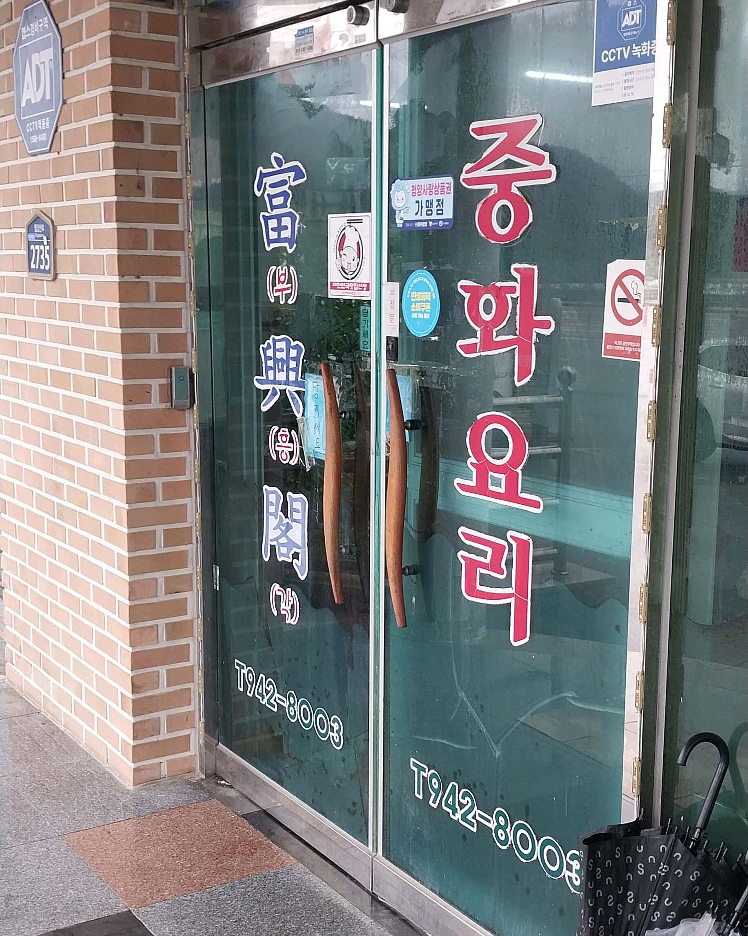 부흥각 탕수육 소자