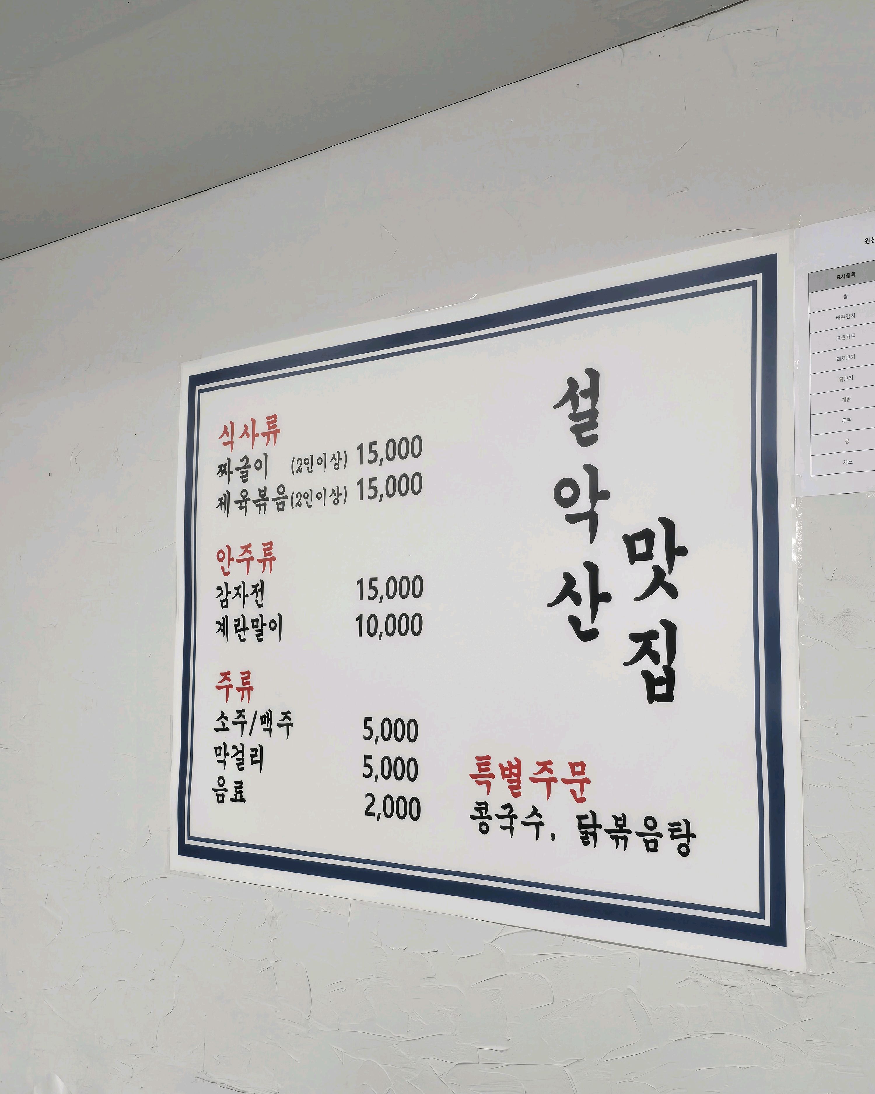 설악산아래 6