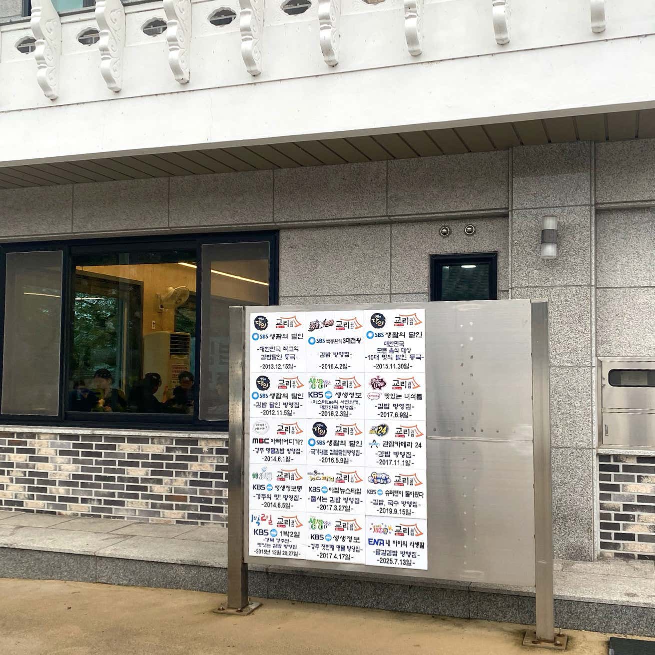 교리김밥 본점 외관과 대기줄