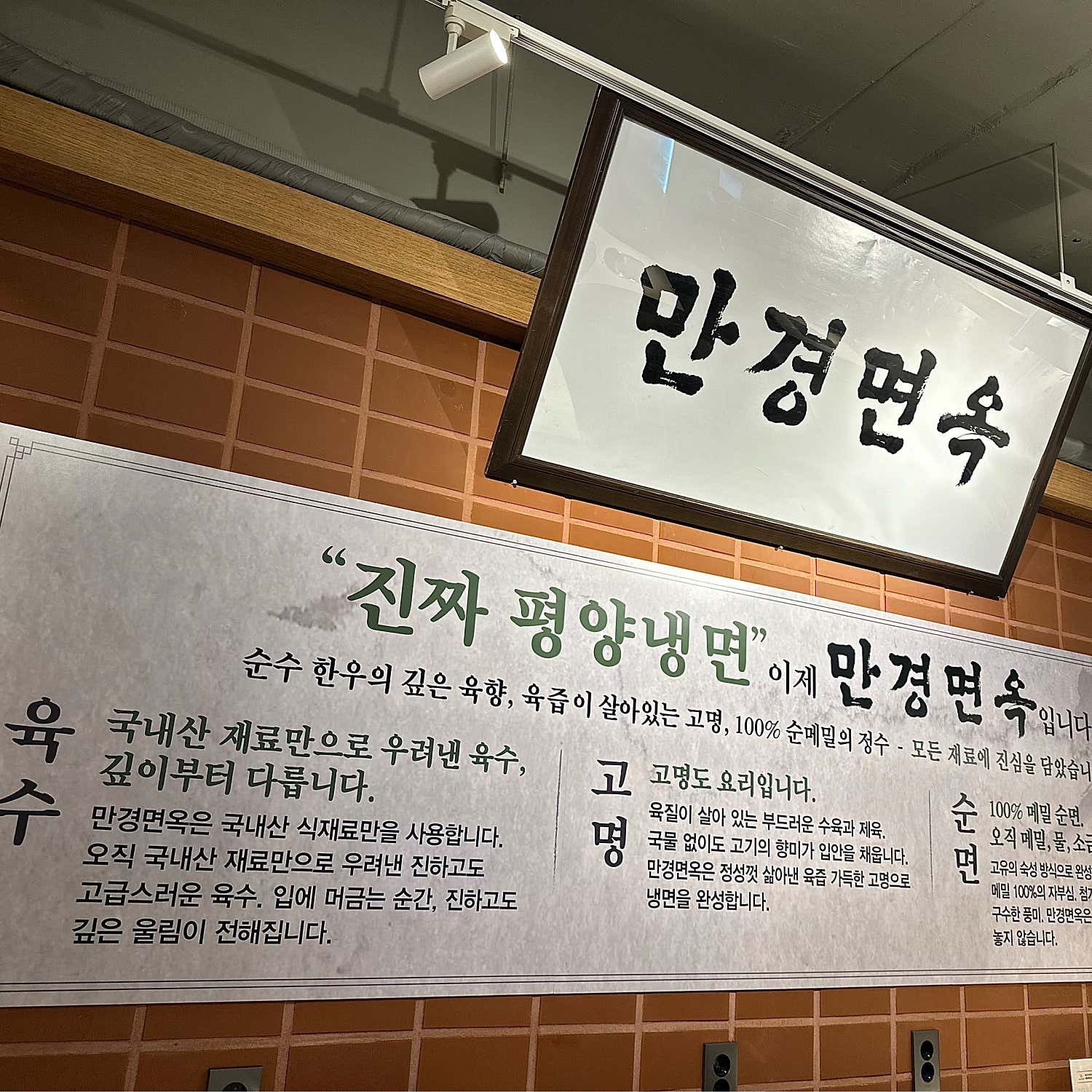 만경면옥 참고 이미지 43