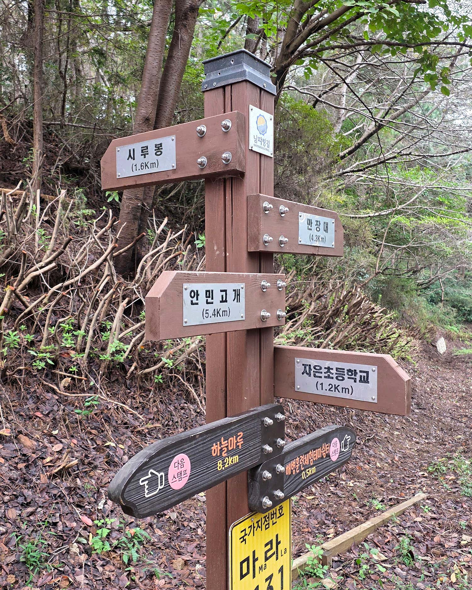 창원둘레길4코스