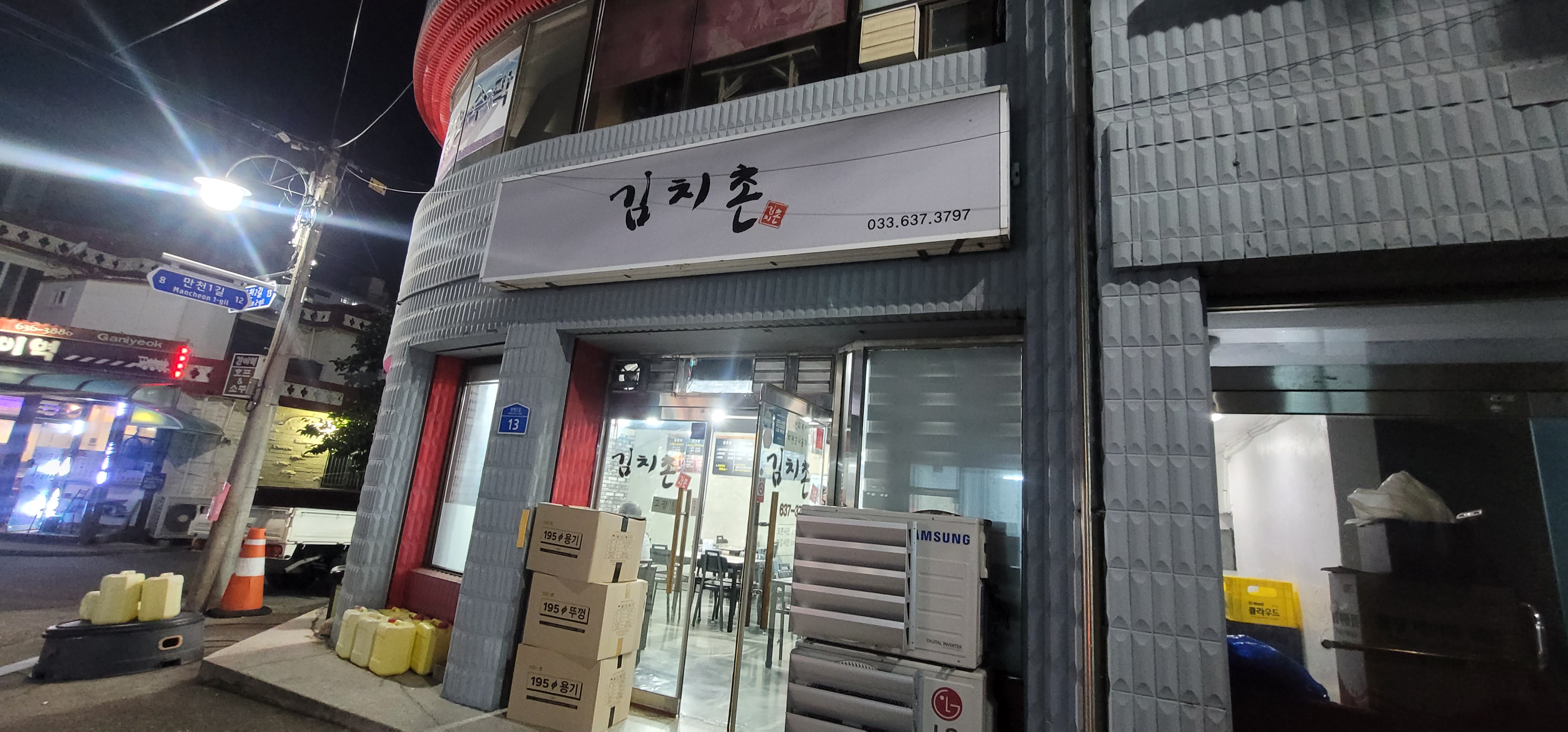 김치촌 10