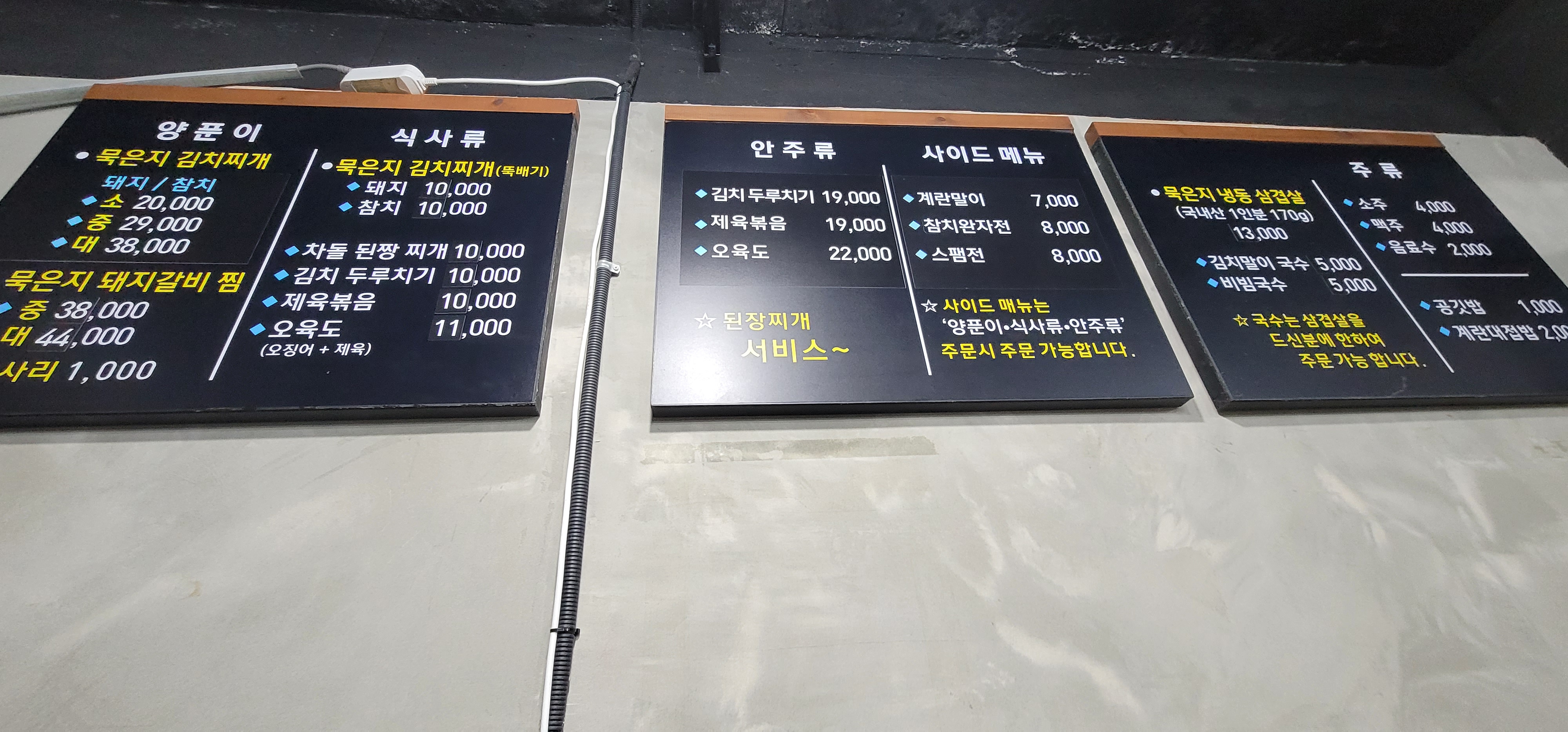 김치촌 9