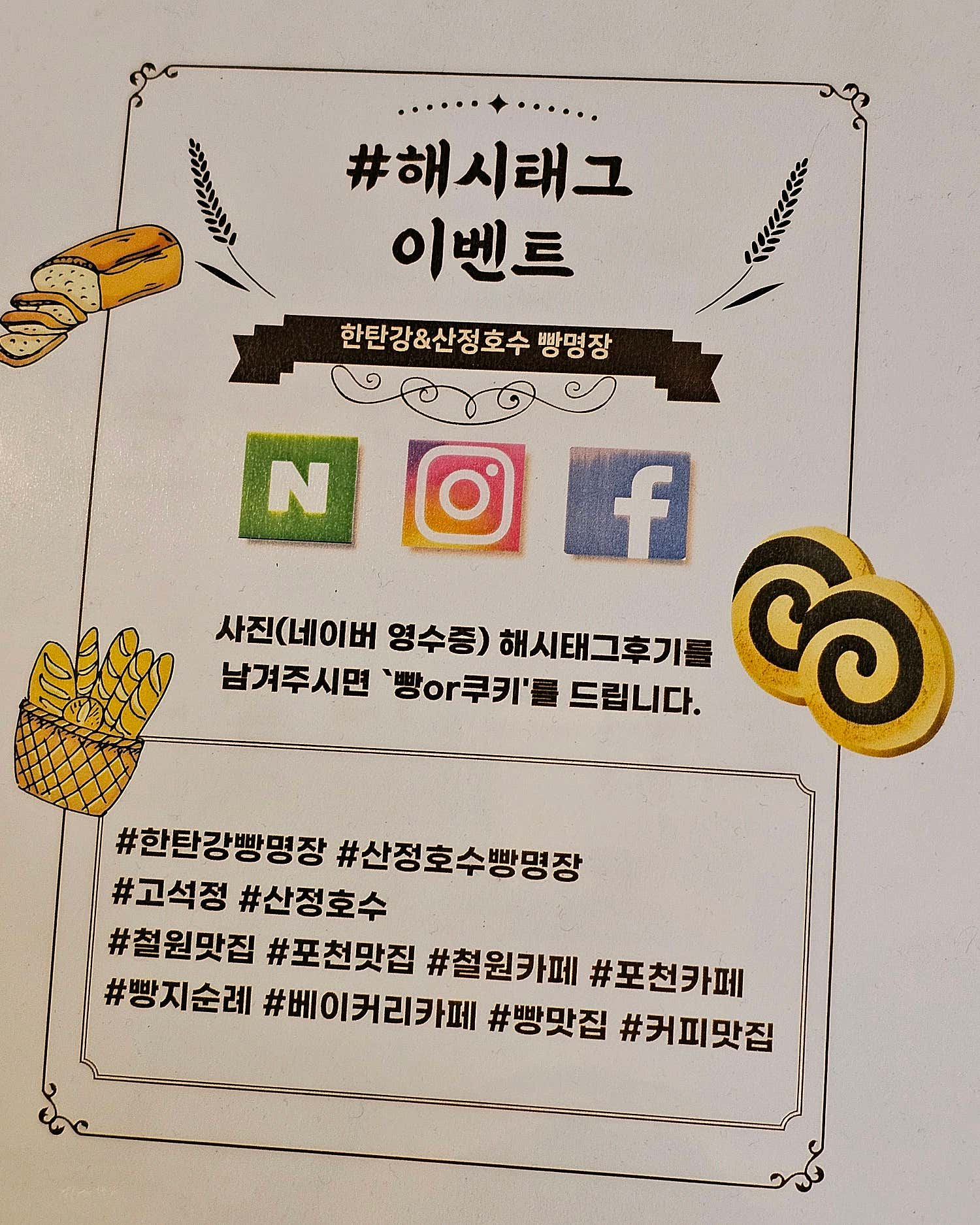 다채로운 빵 진열대