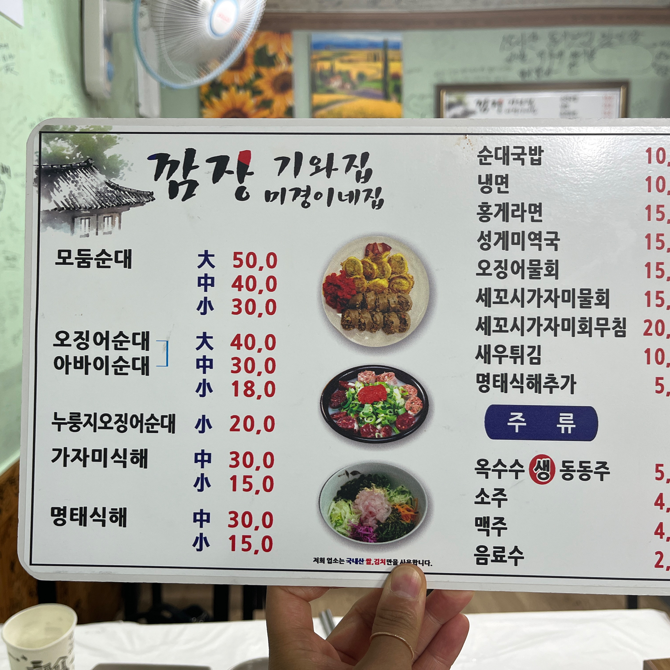 미경이네 8