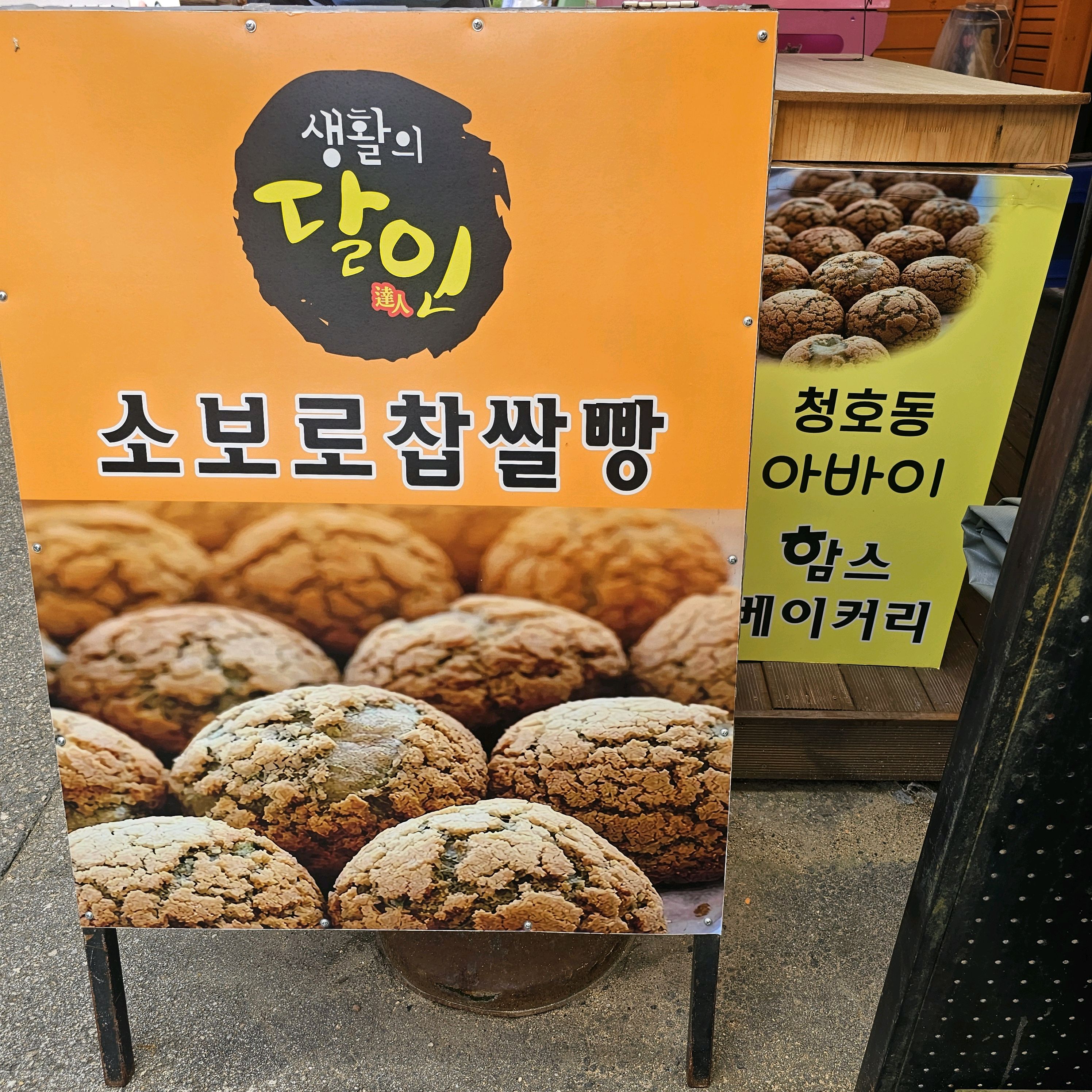 아바이식당