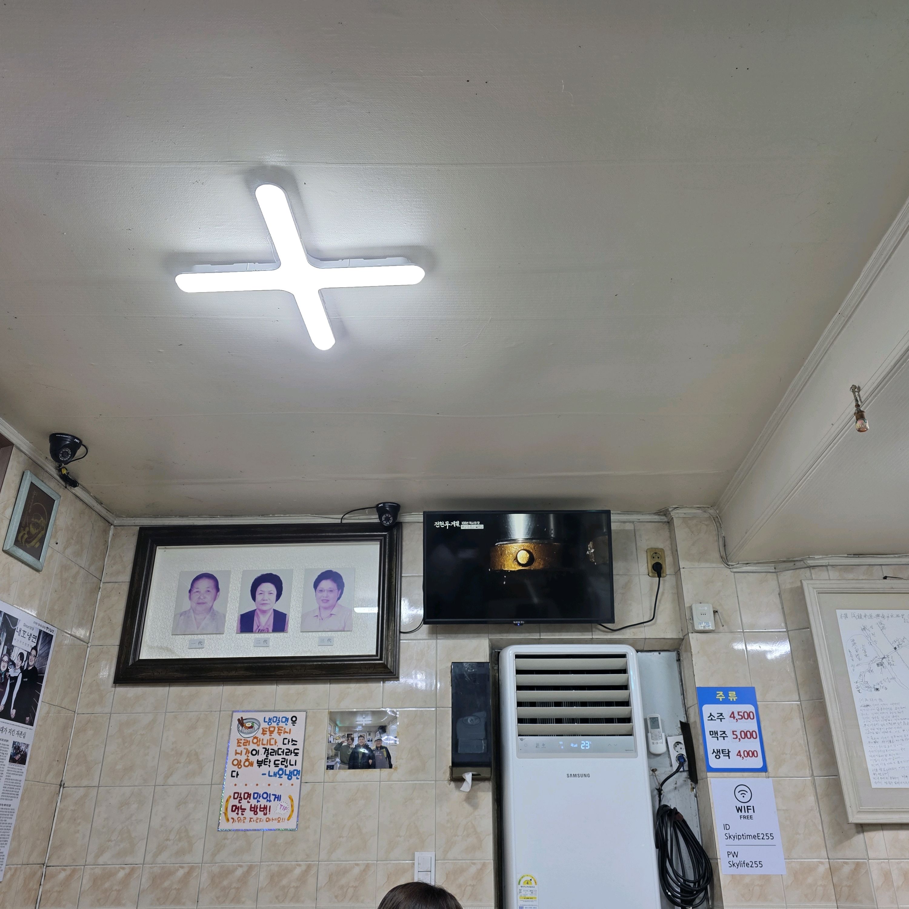 내호냉면의 테이블 풍경