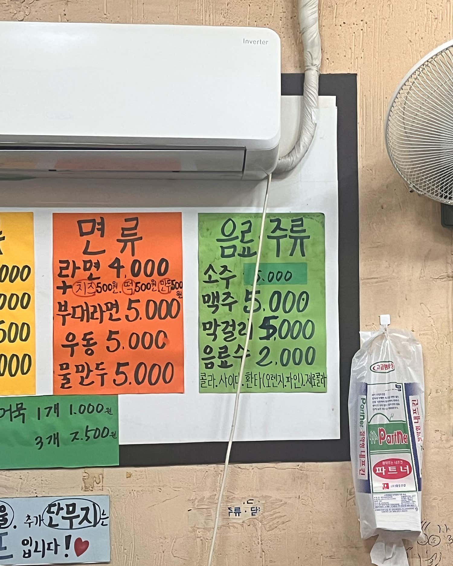 튀김마트 길동 내부 카운터와 좌석