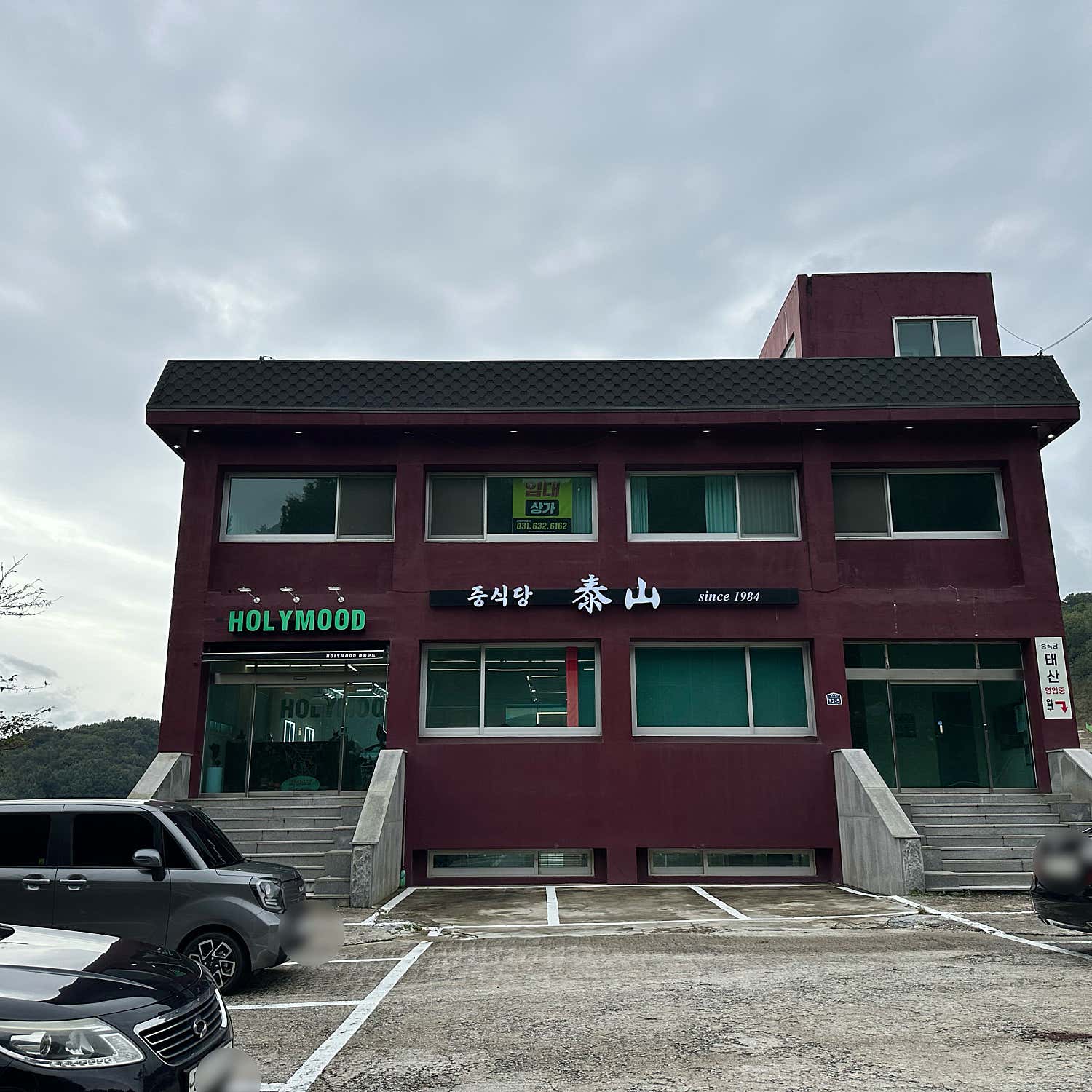 볶음밥과 탕수육이 있는 테이블