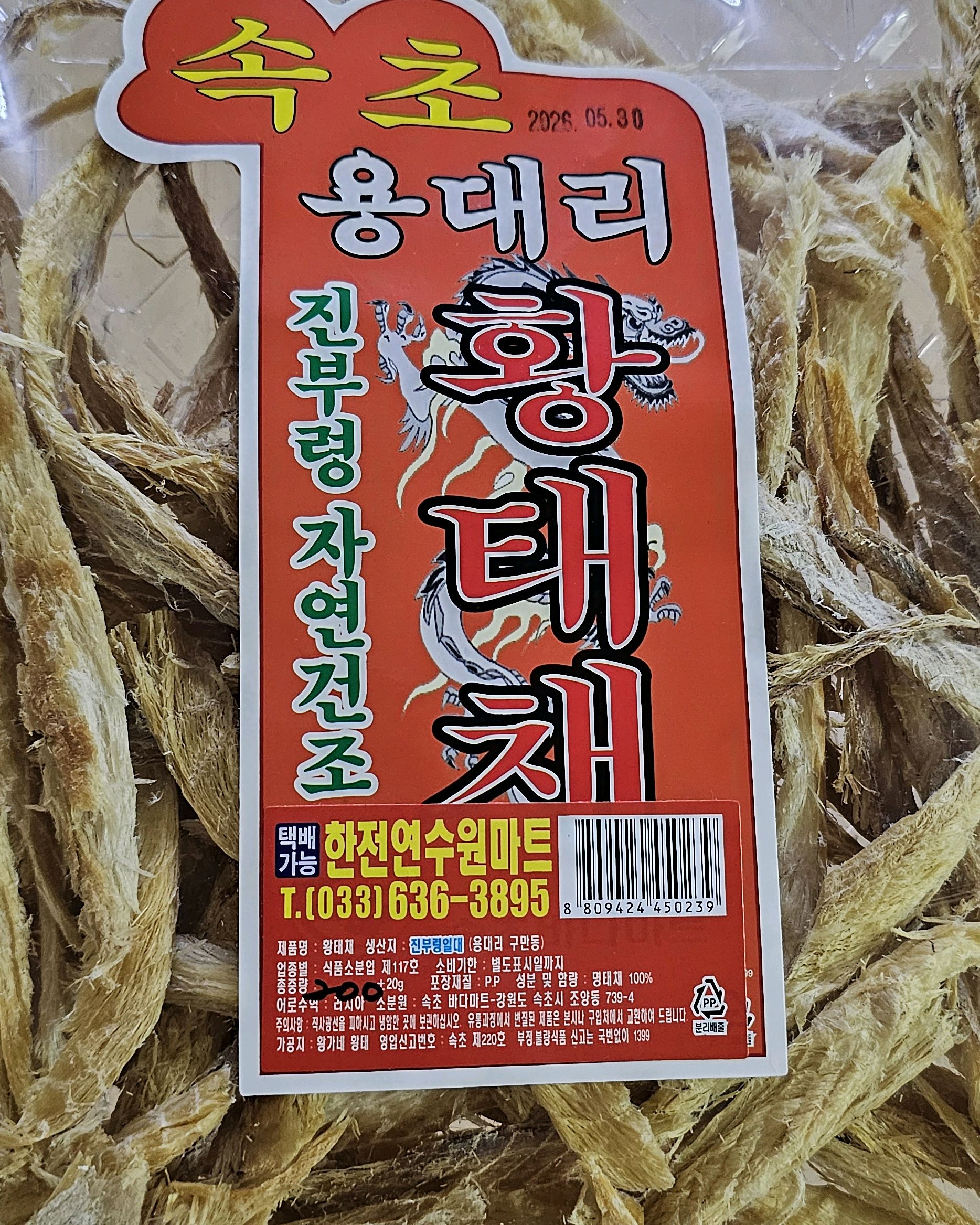 속초또바기연수원 마트 6