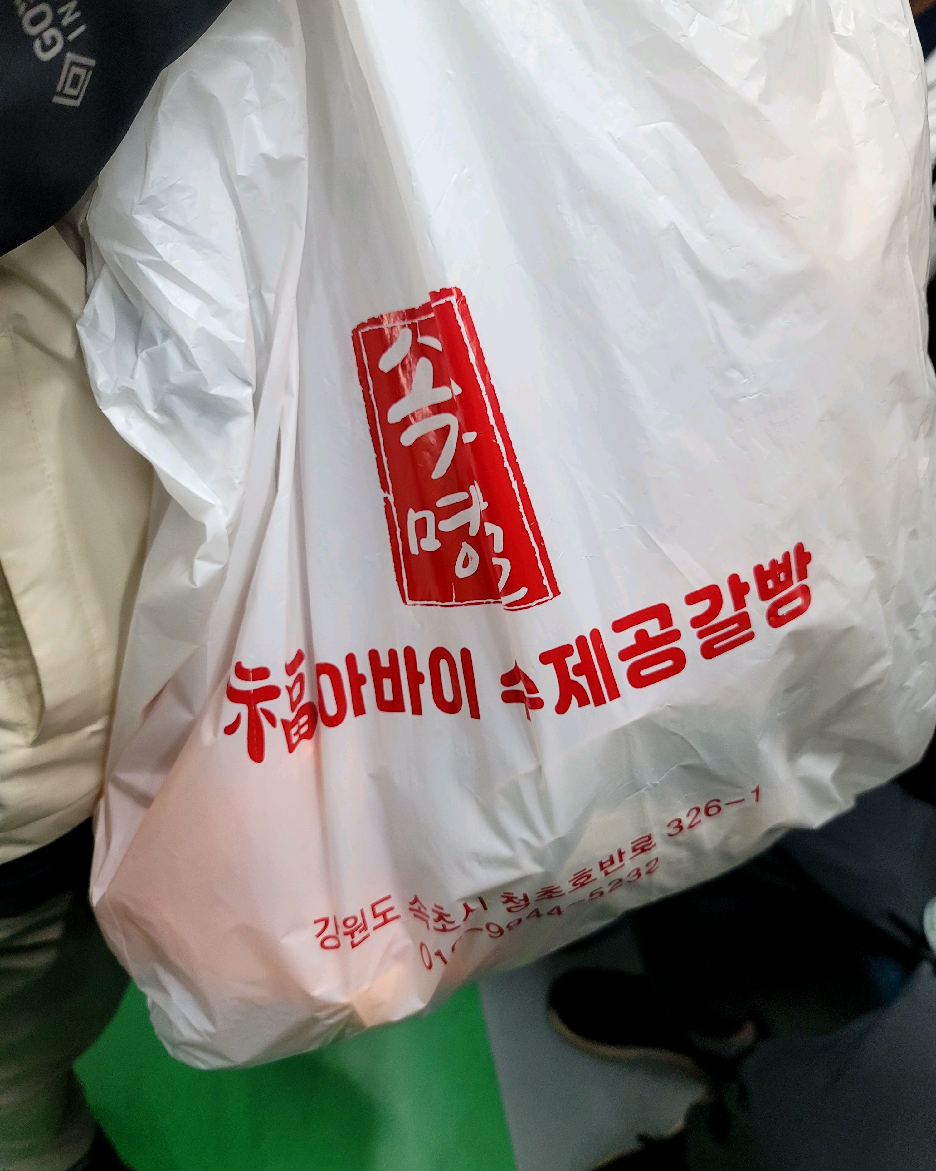 아바이공갈빵 9