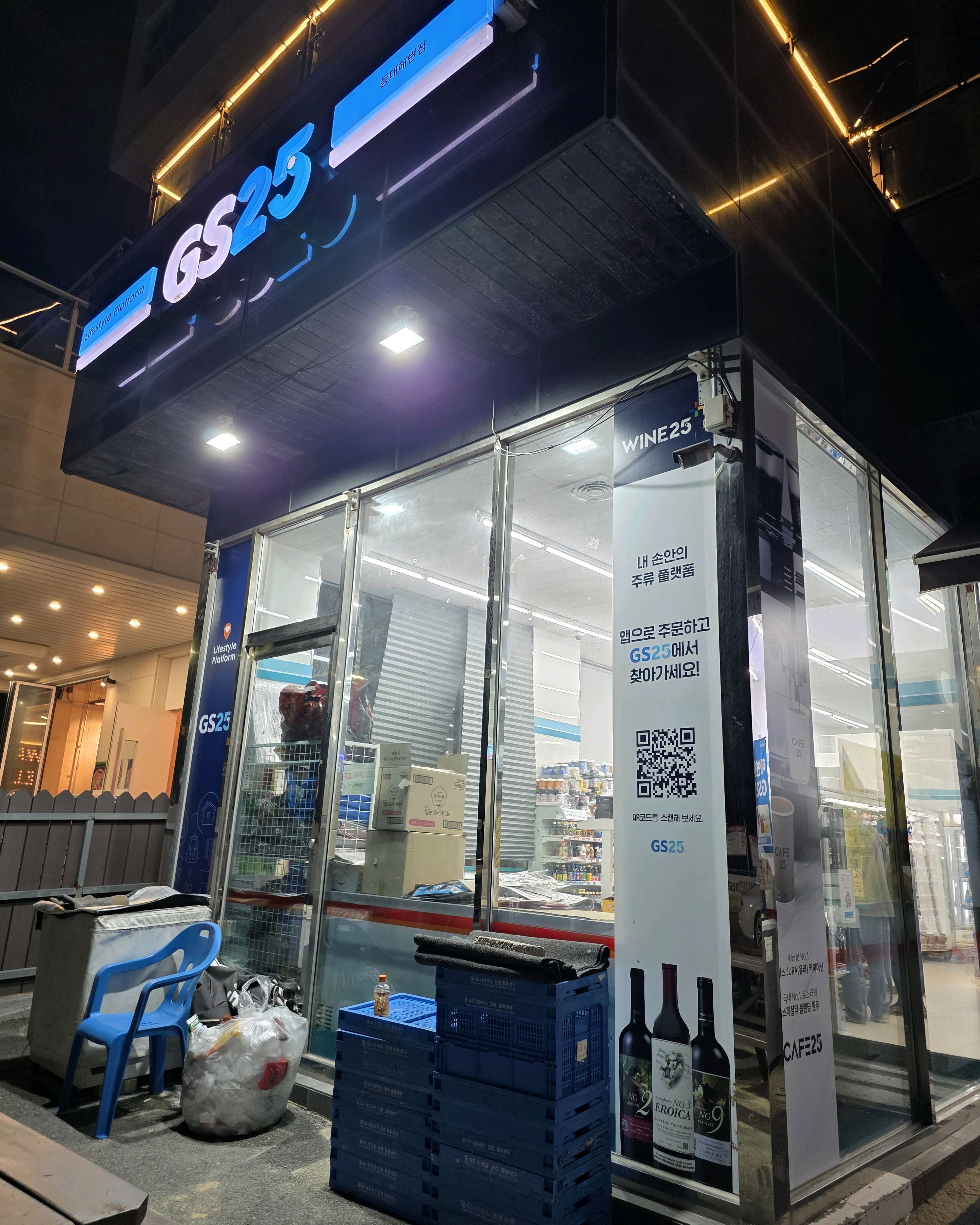 GS25 등대해변점 (GS25 Deungdae Haebyeonjeom) 6