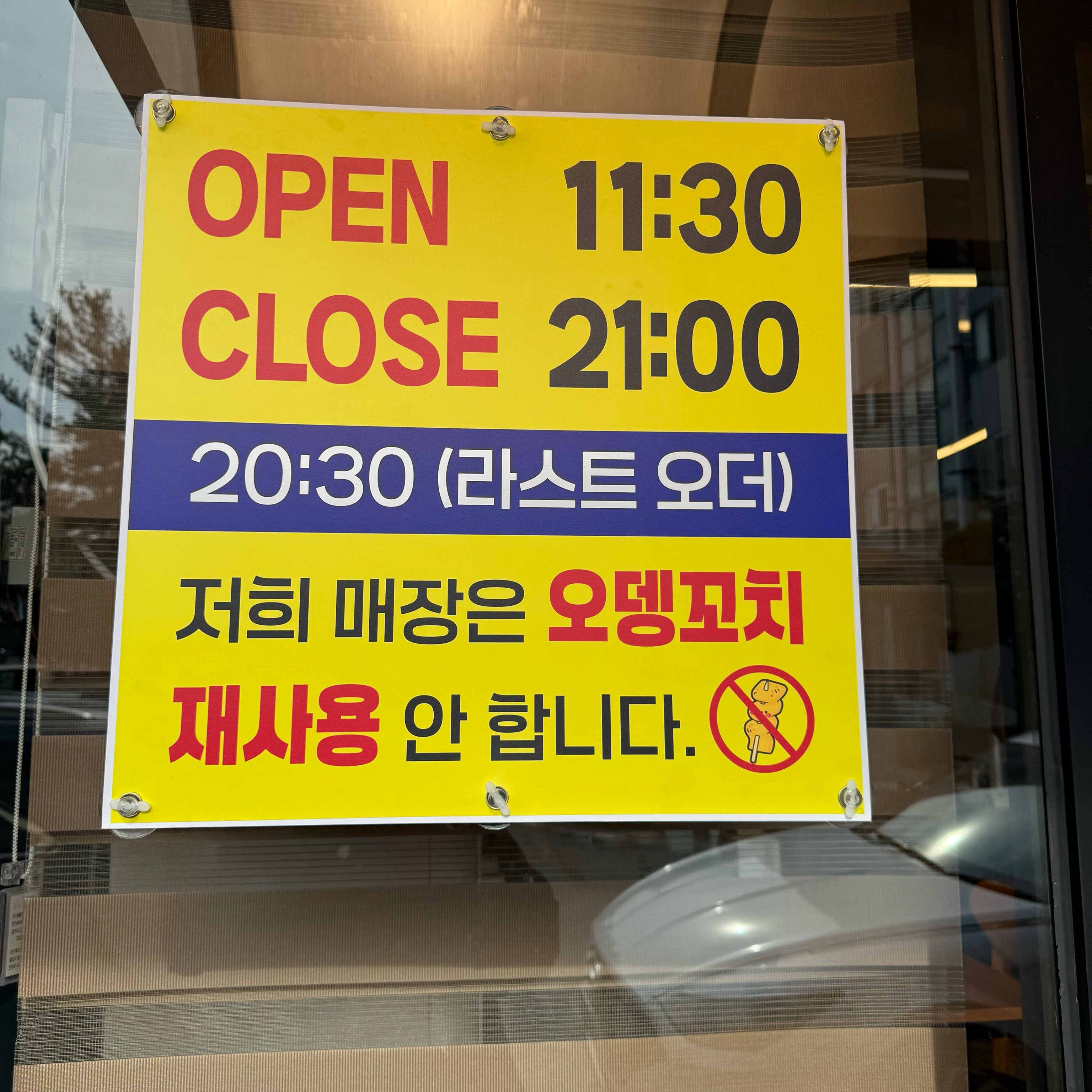 바로분식 7
