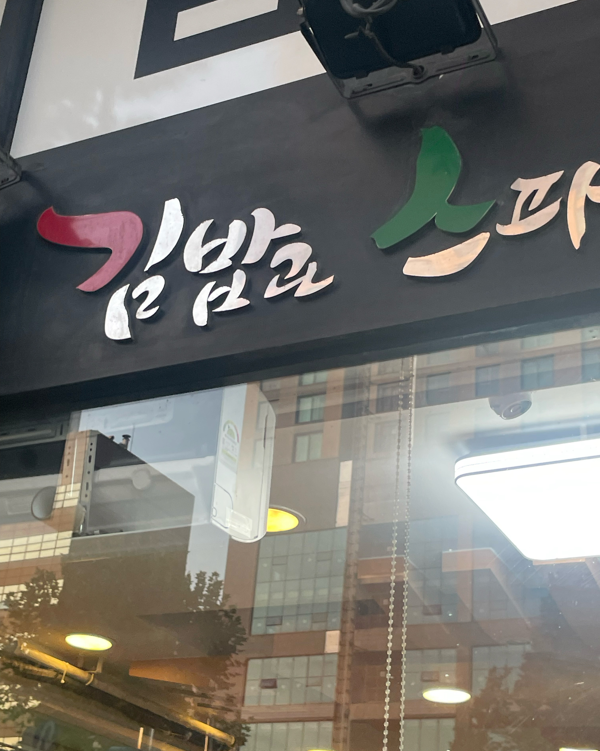 주문 시스템 사진