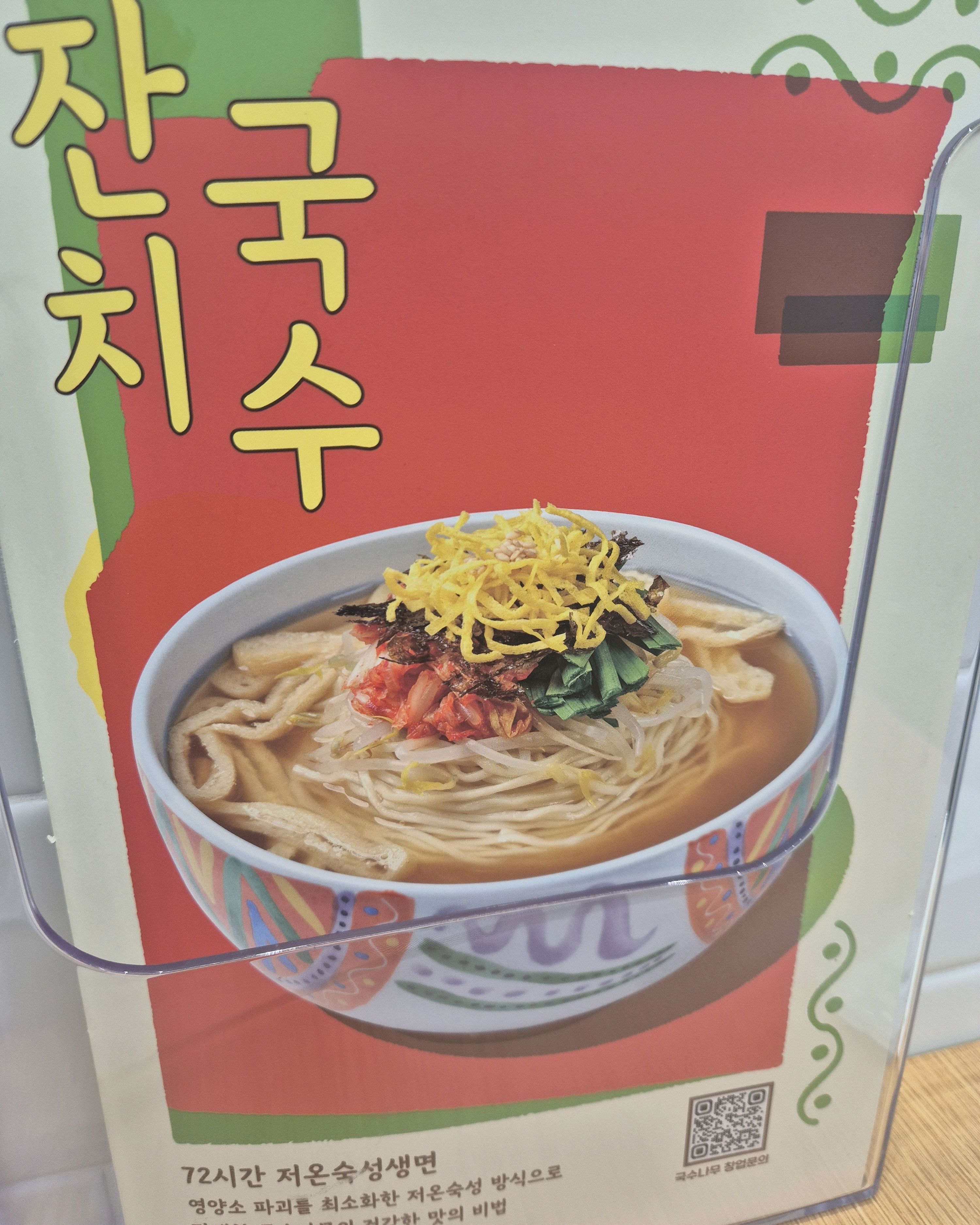 국수나무 속초교동점 7