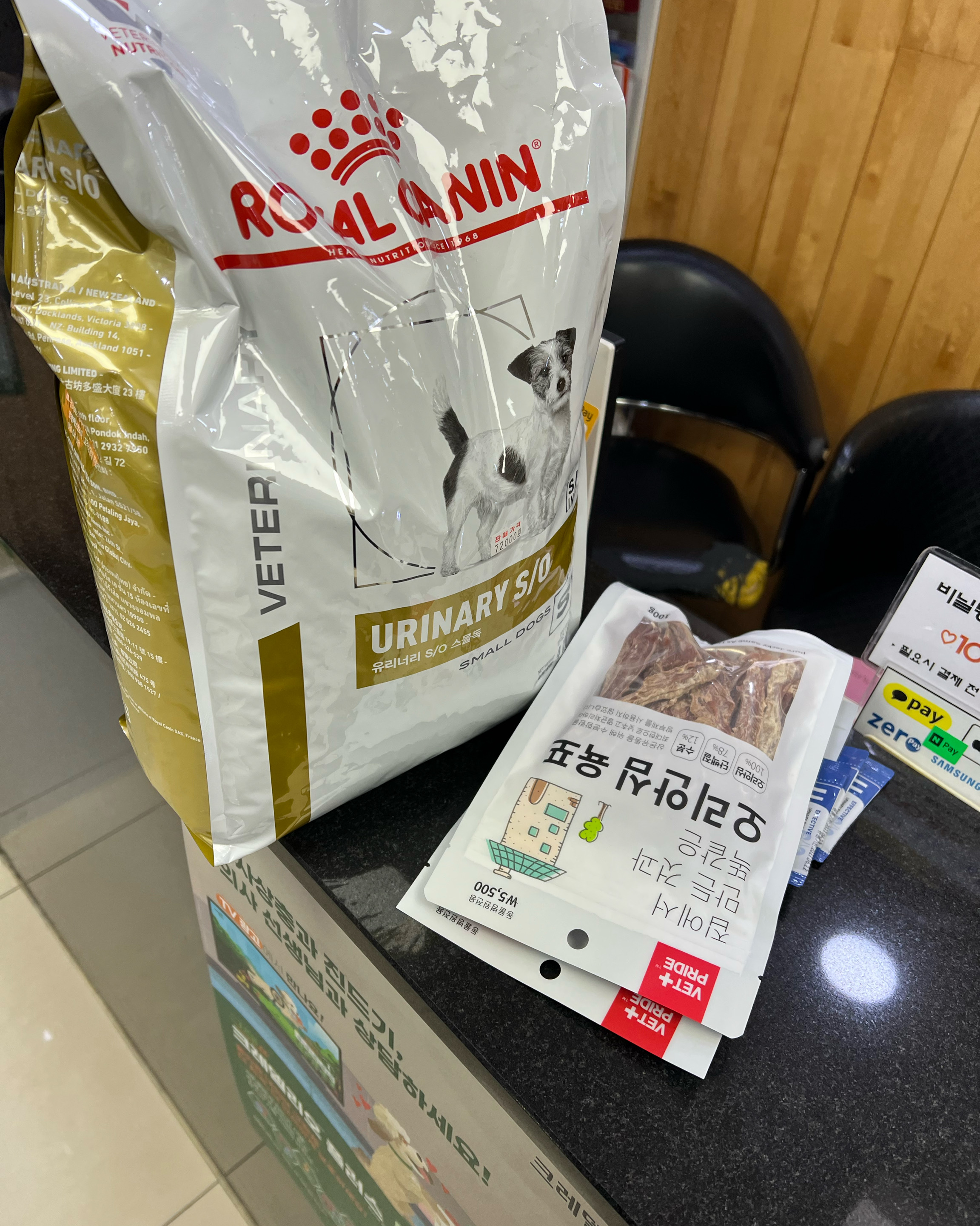 나루동물병원 사진 4