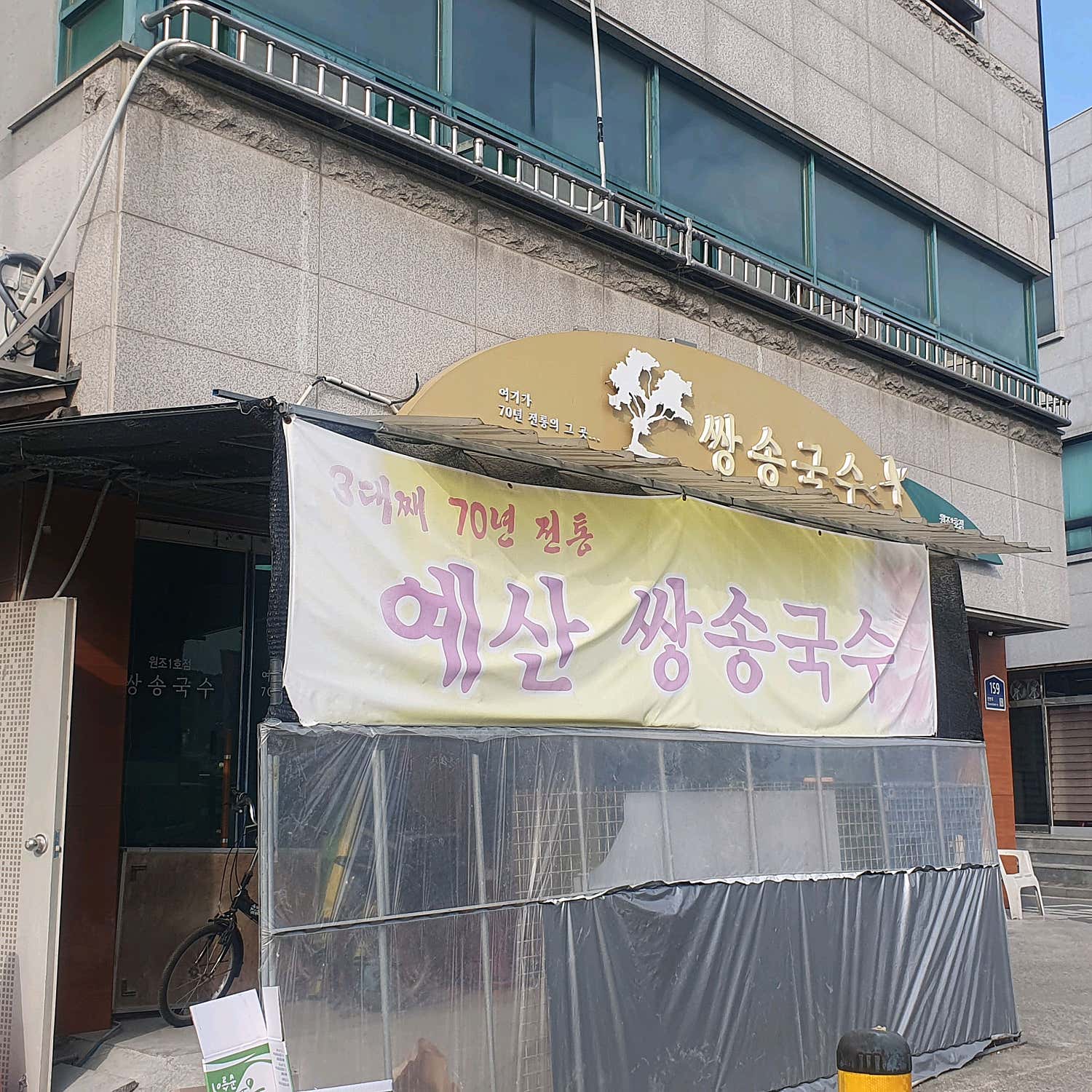 가게 외관 또는 간판