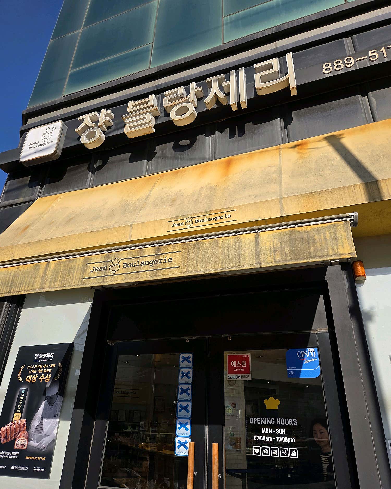 장블랑제리 맘모스빵의 웅장한 모습과 풍성한 단면